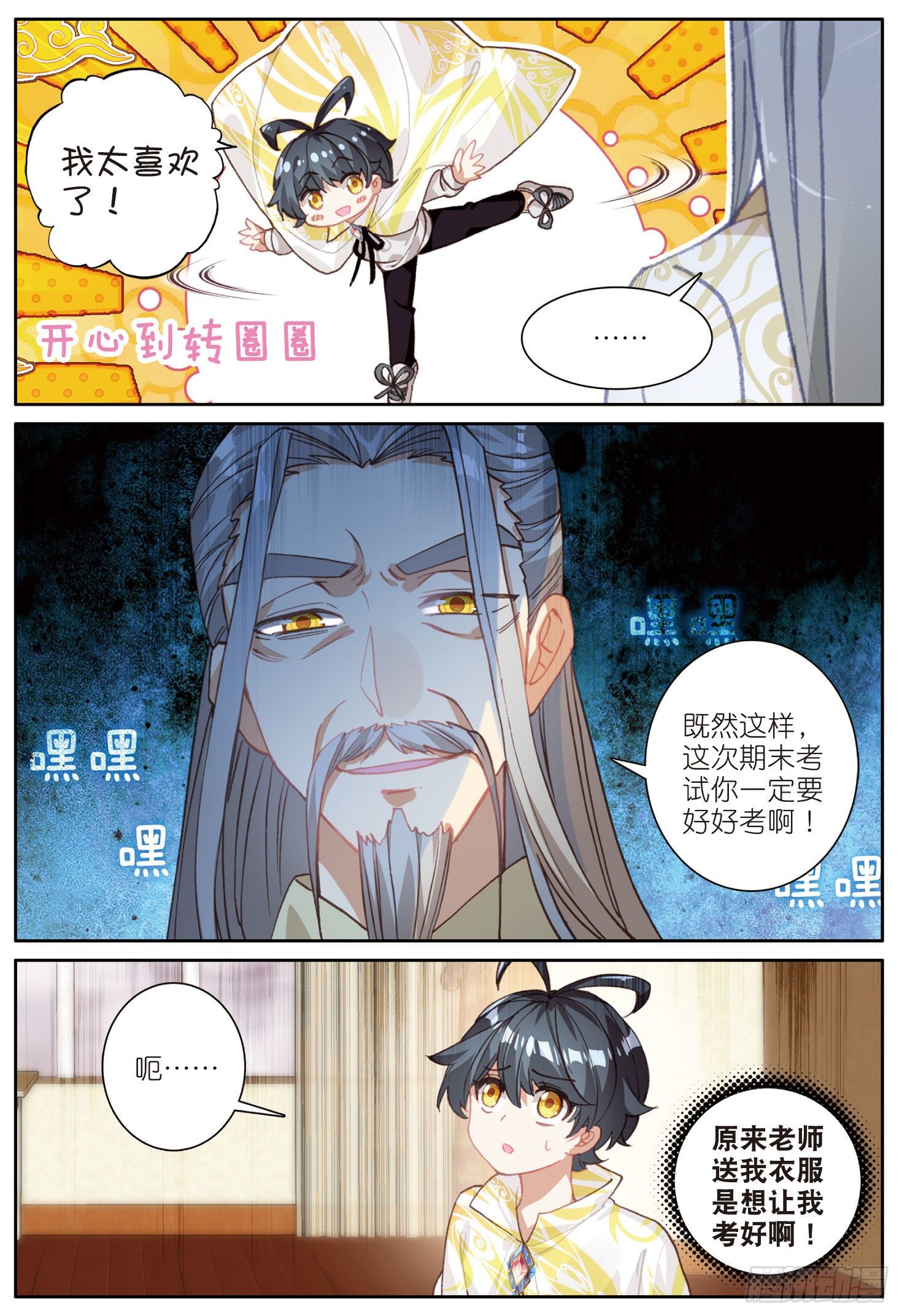 17 期末考试（上）6