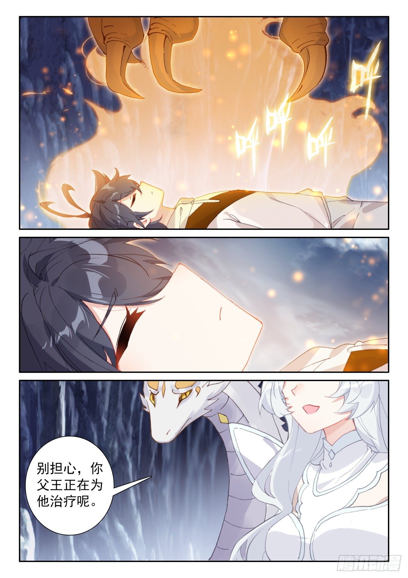 60 龙族之王（下）10