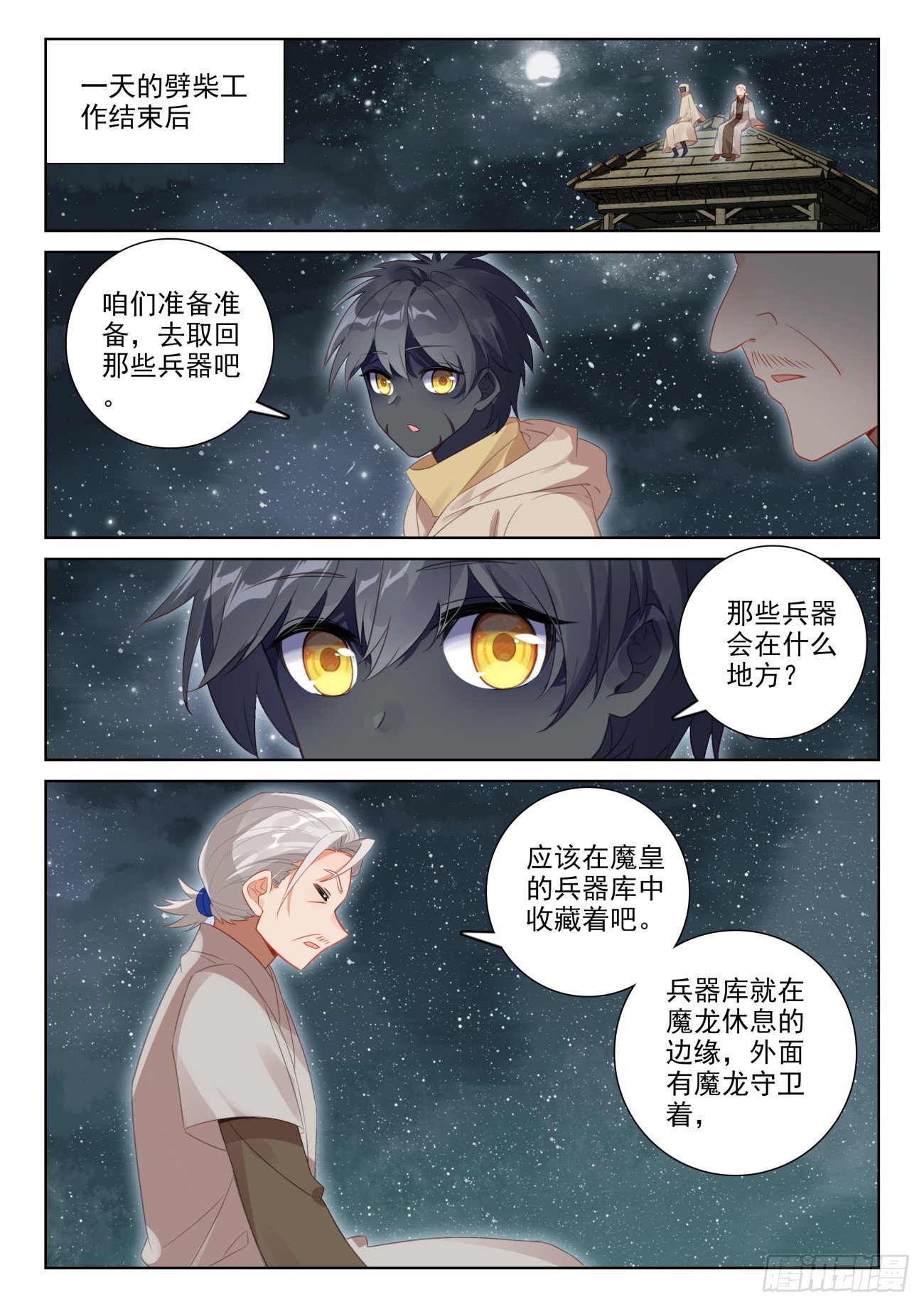 82 成功营救（下）7