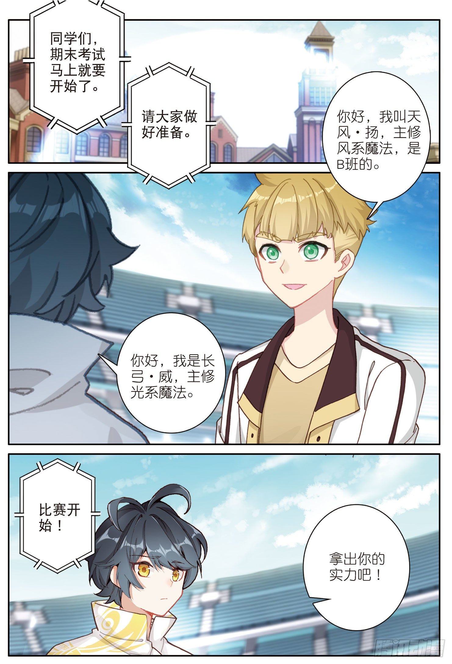 17 期末考试（上）9