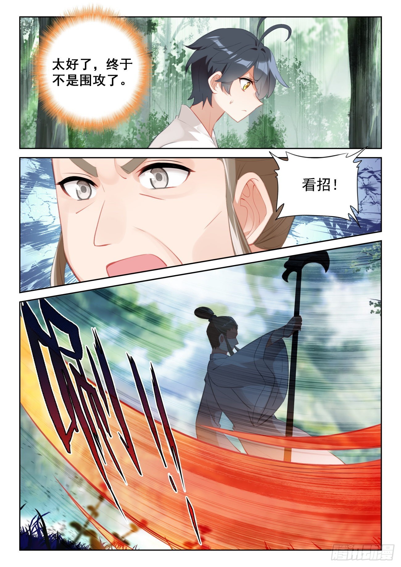 68 再遇光神（下）4