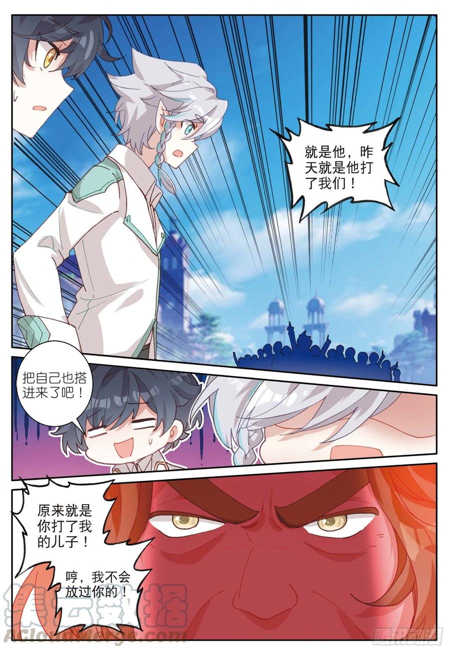 33 谁敢打我儿子（上）8