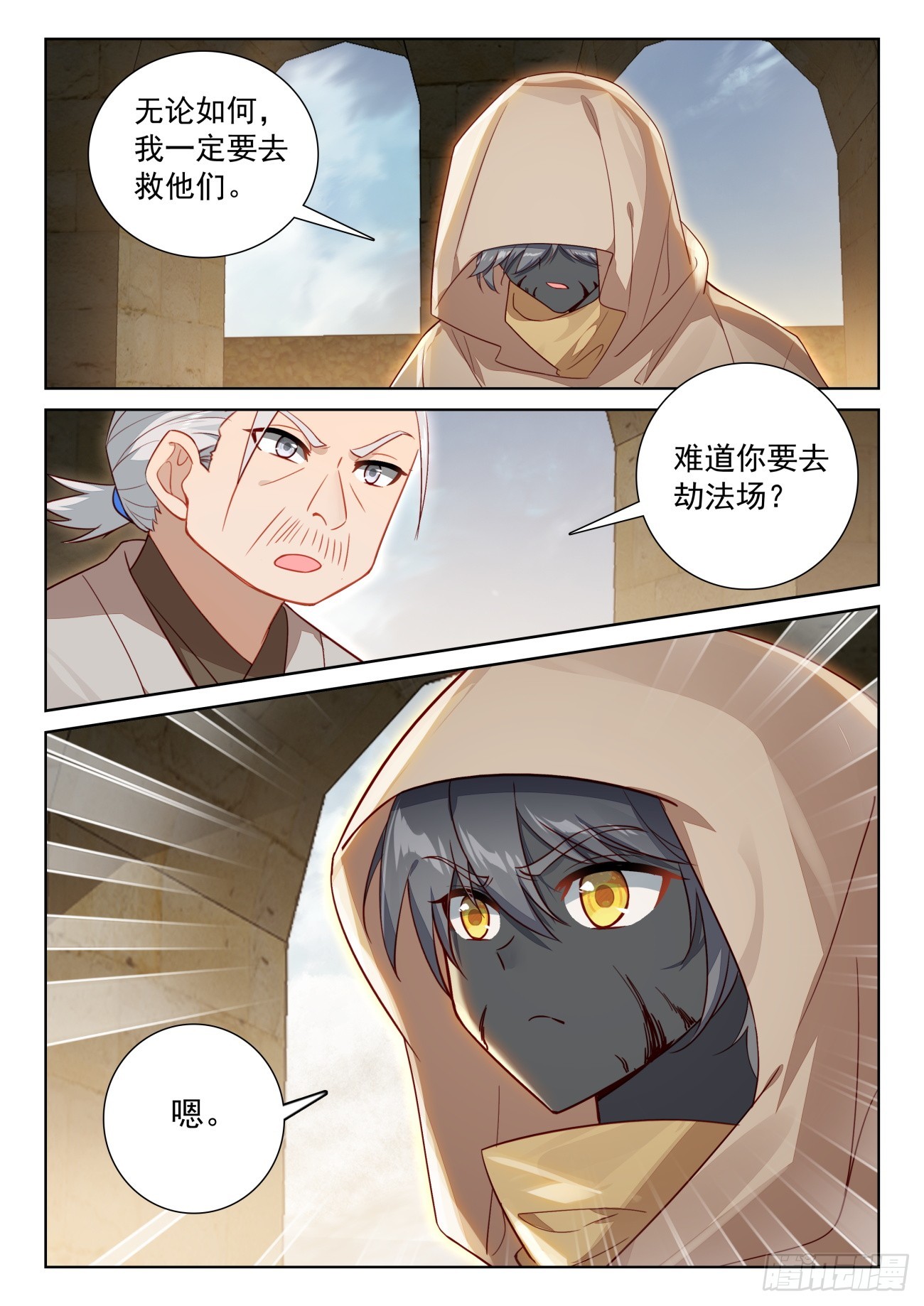 81 准备行刑（上）4