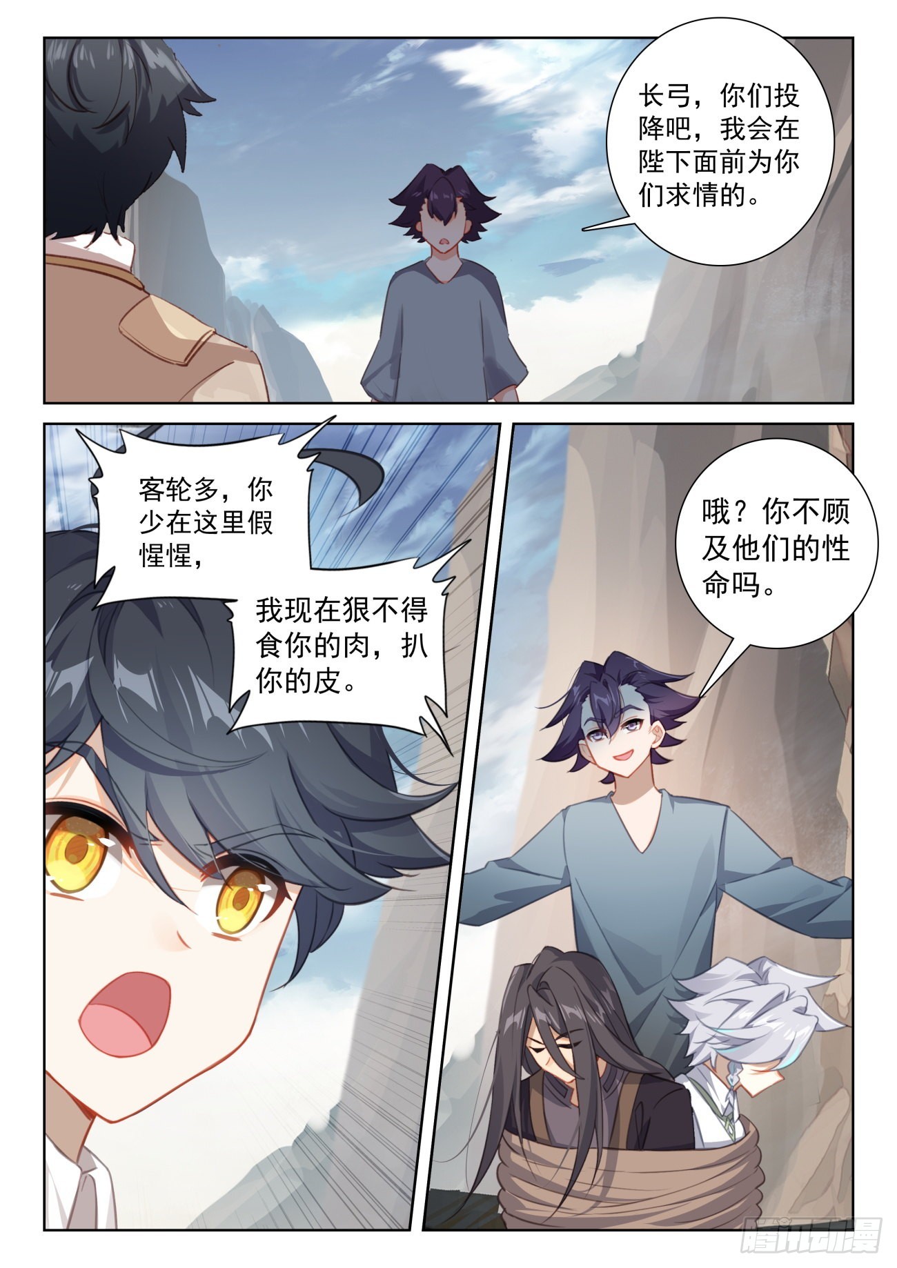 76 小金归来（上）2