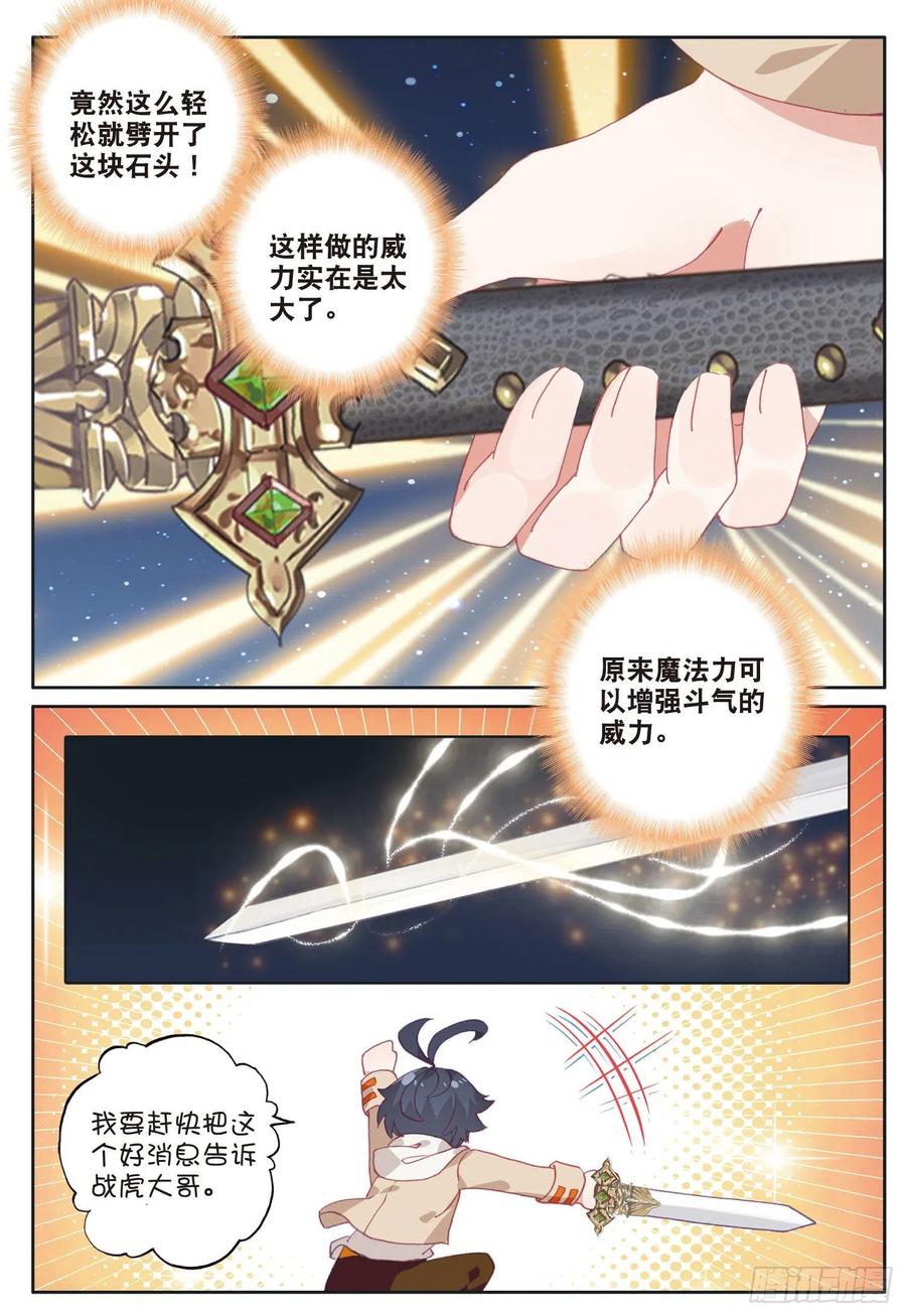 30 互传绝技（上）7