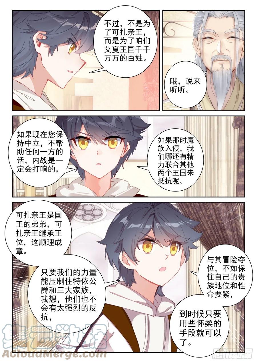 49 为了人民（上）7