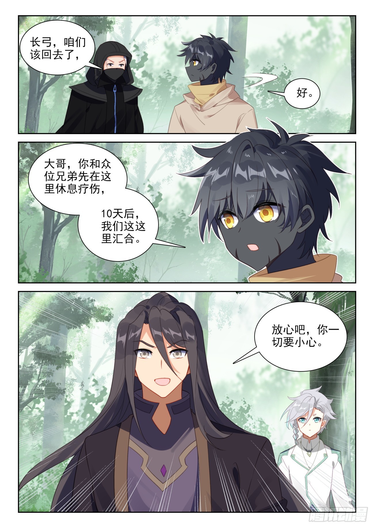 82 成功营救（下）5