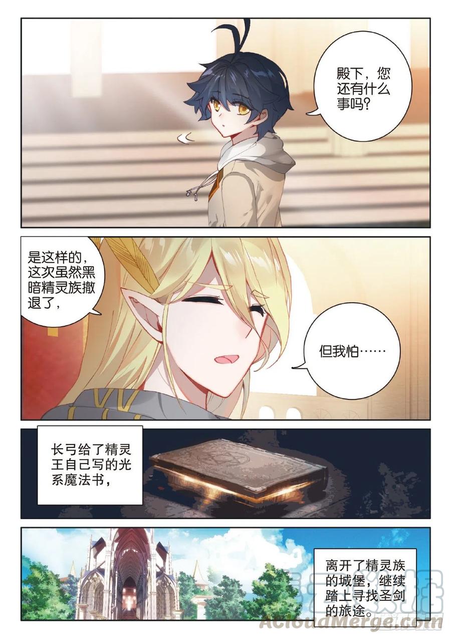 42 精灵款待（下）2
