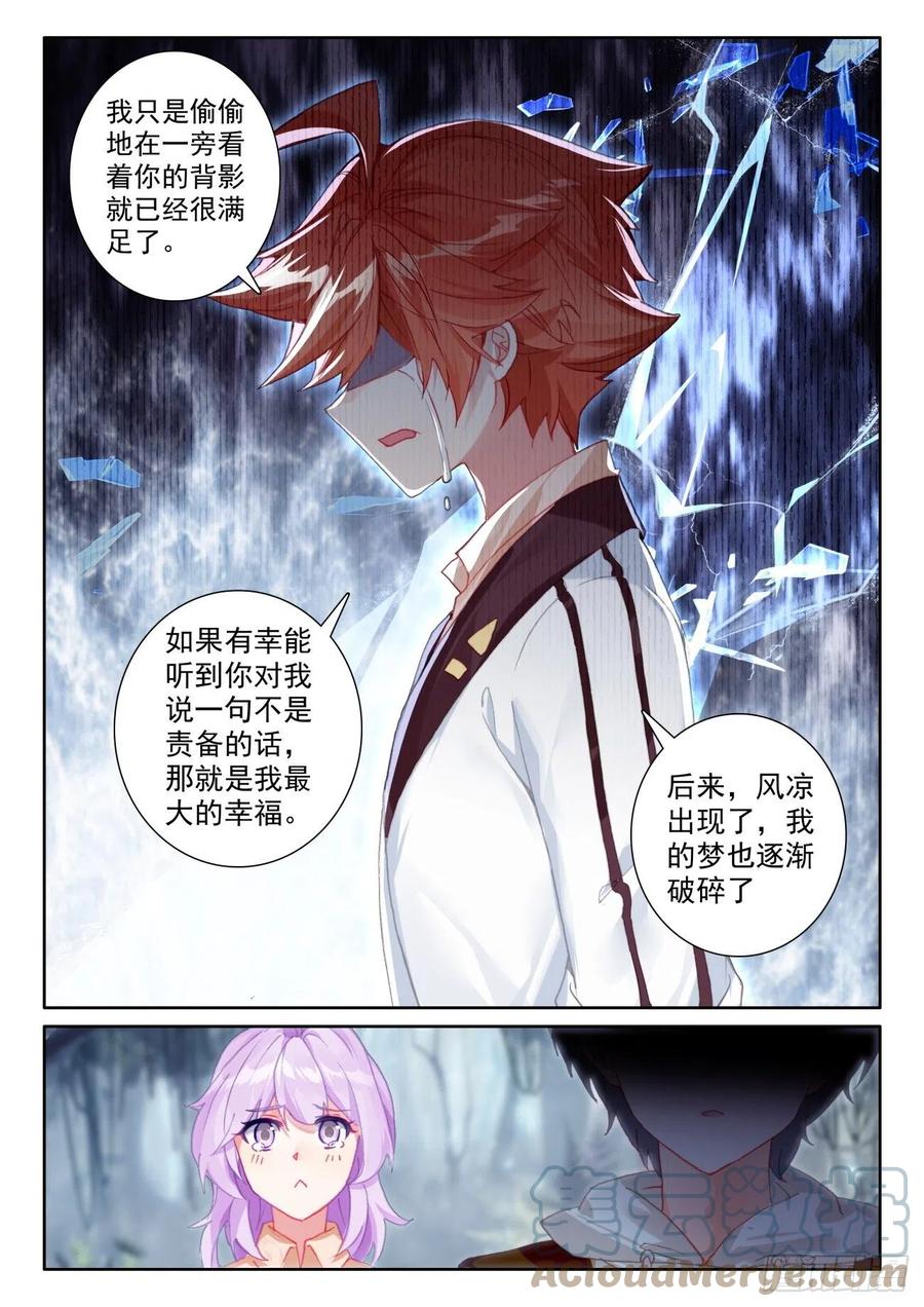 54 心碎表白（下）5