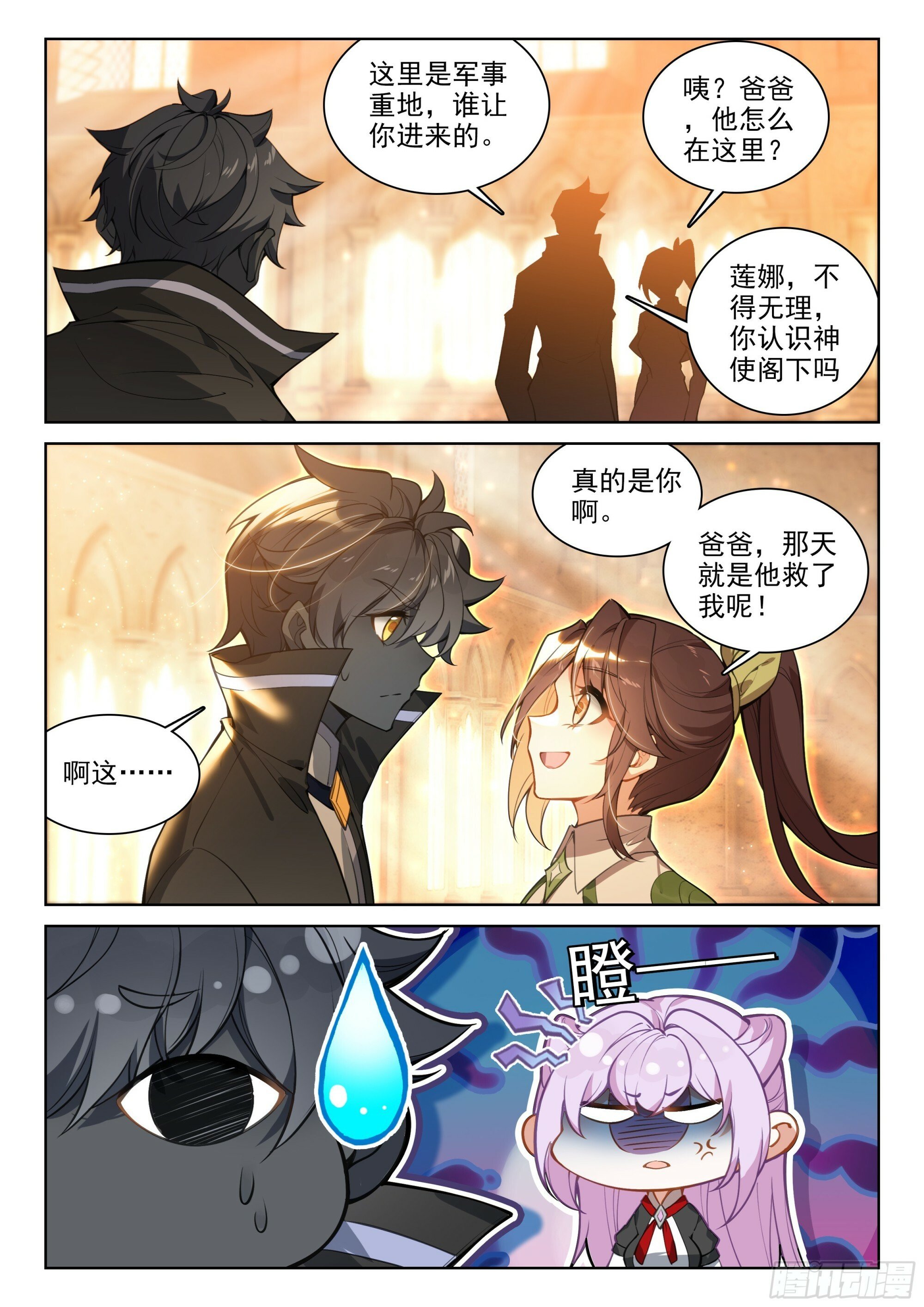 92 一生一世（下）10