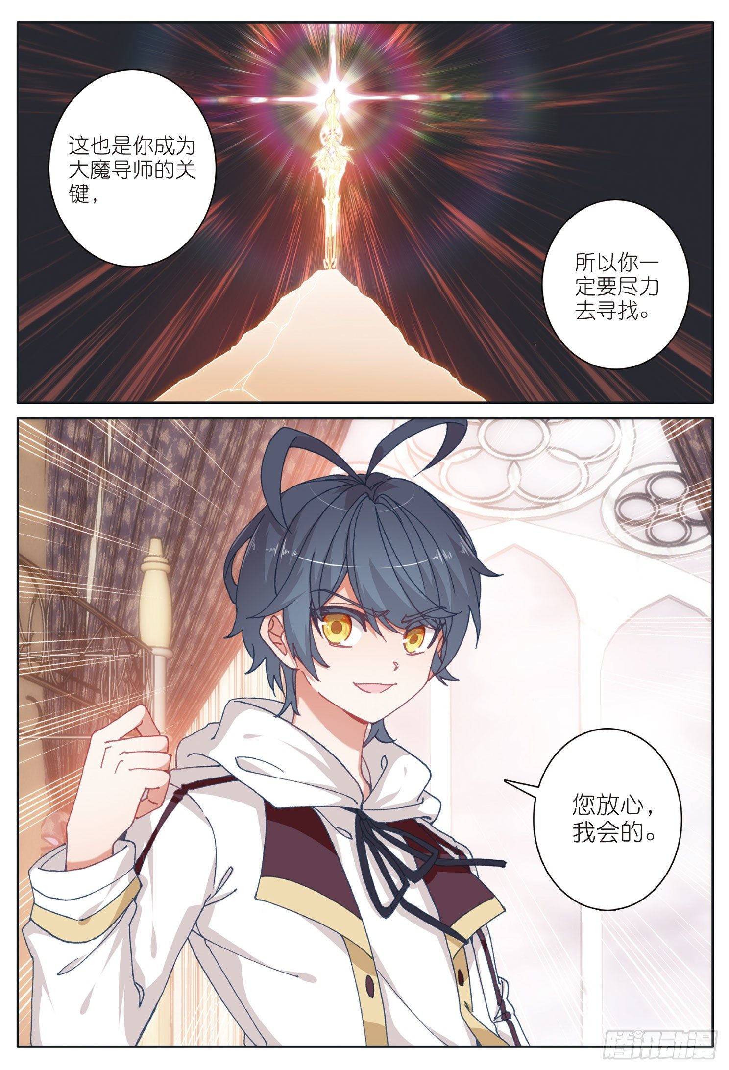 22 去游历（下）2