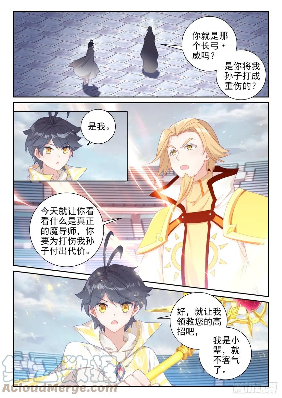 52 奋勇出击（上）3