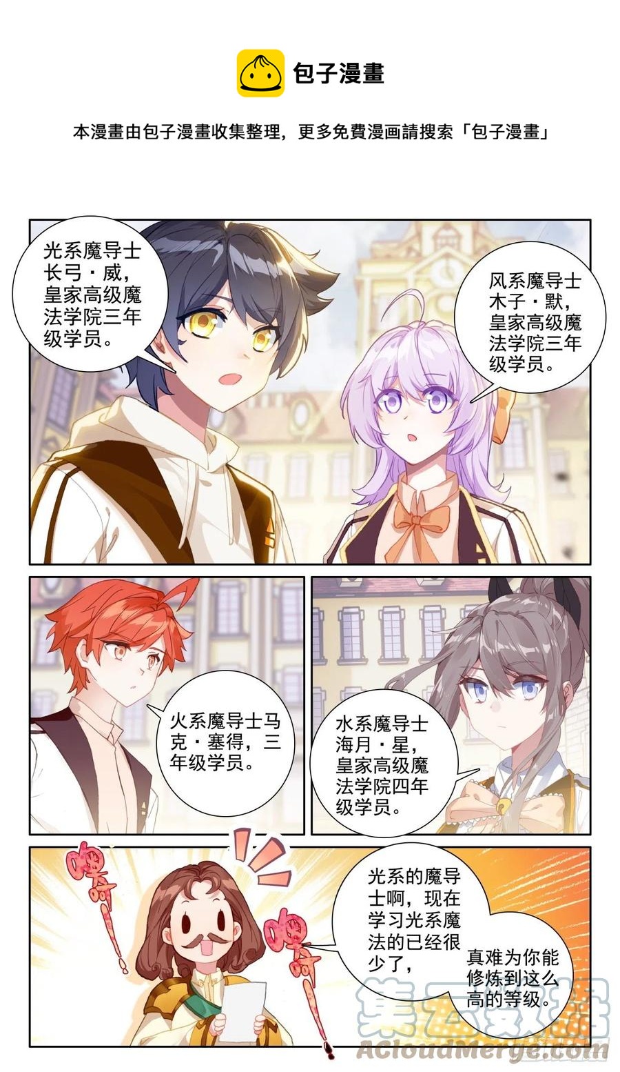 55 抵达森龙（上）8