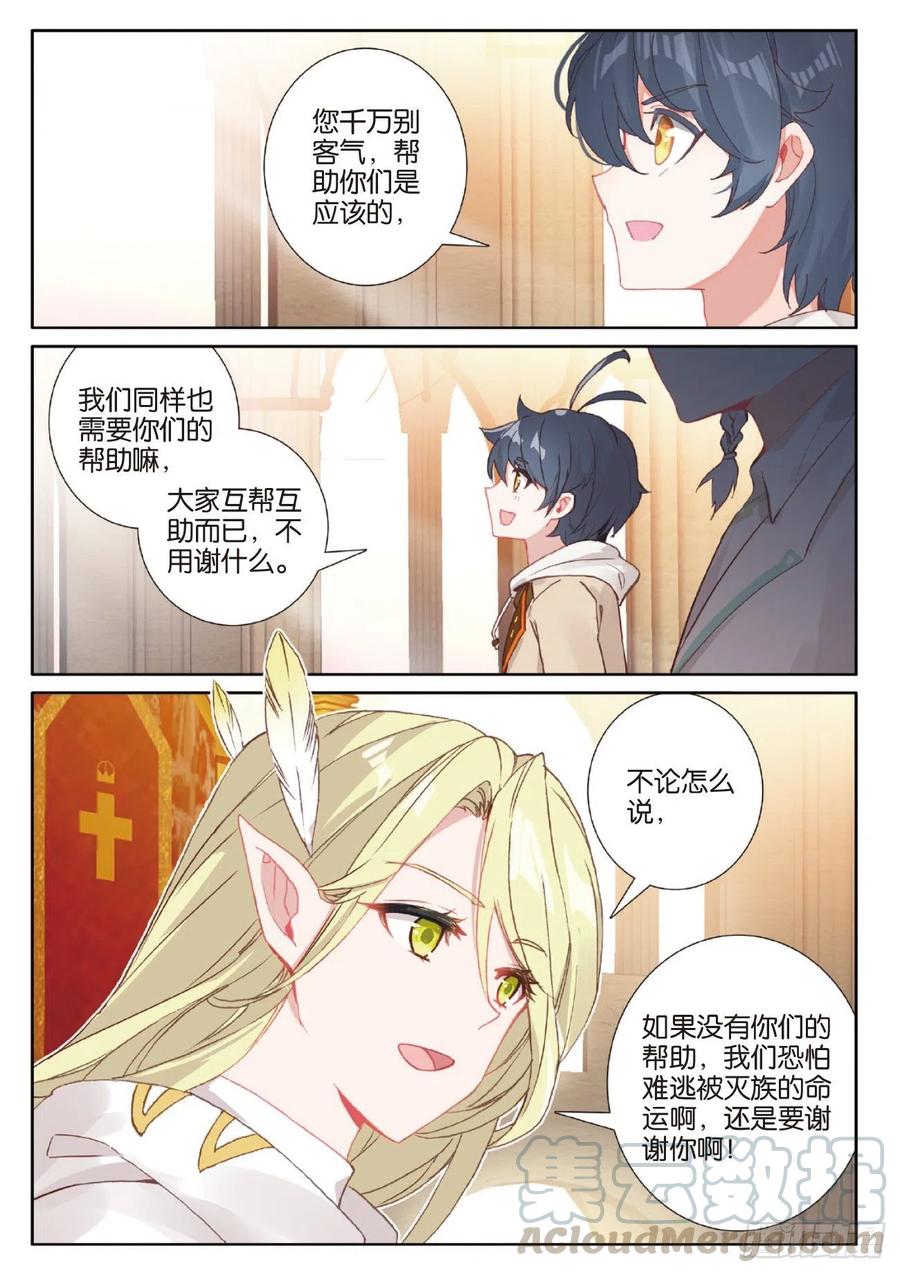 42 精灵款待（上）11