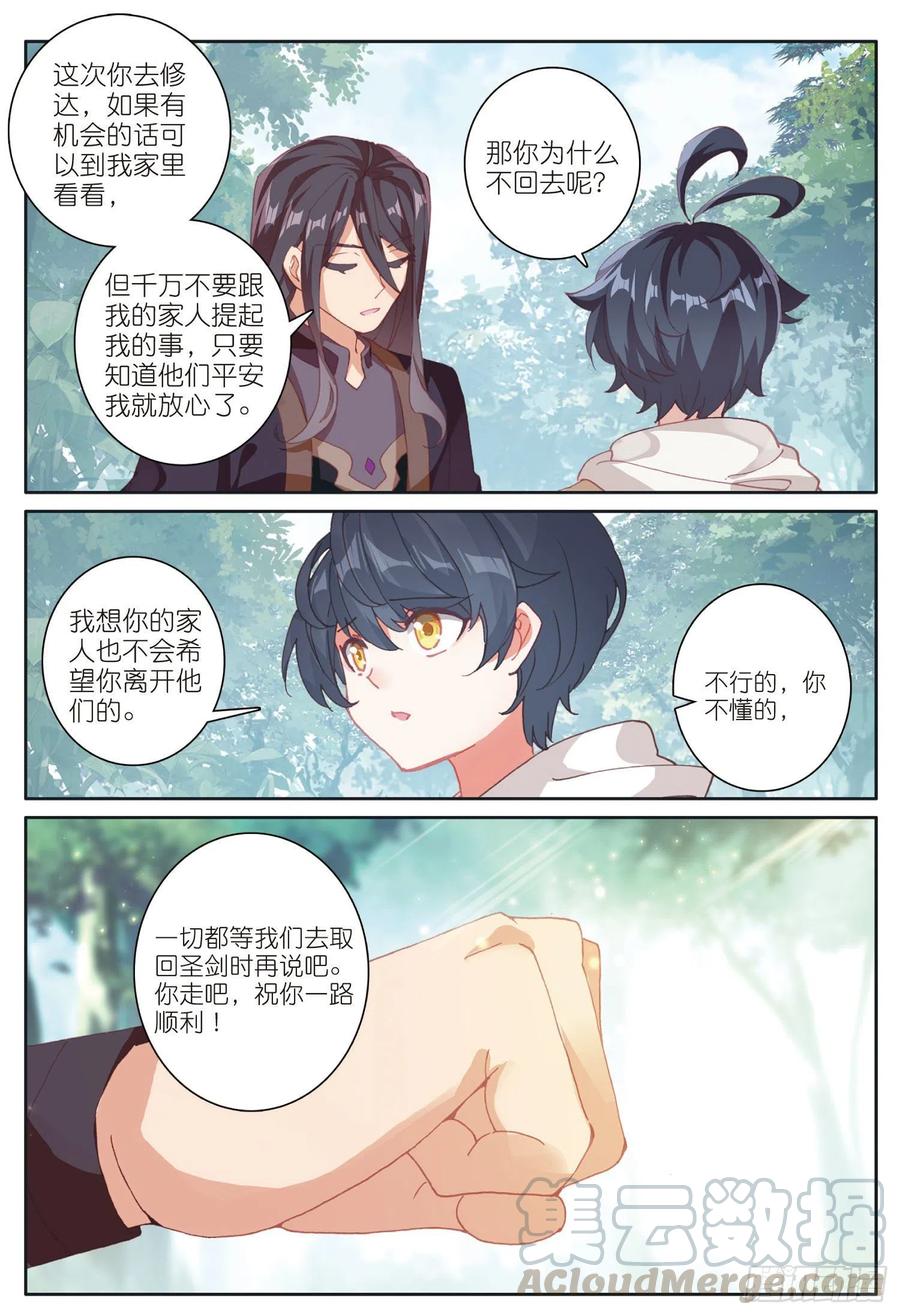 30 互传绝技（下）8