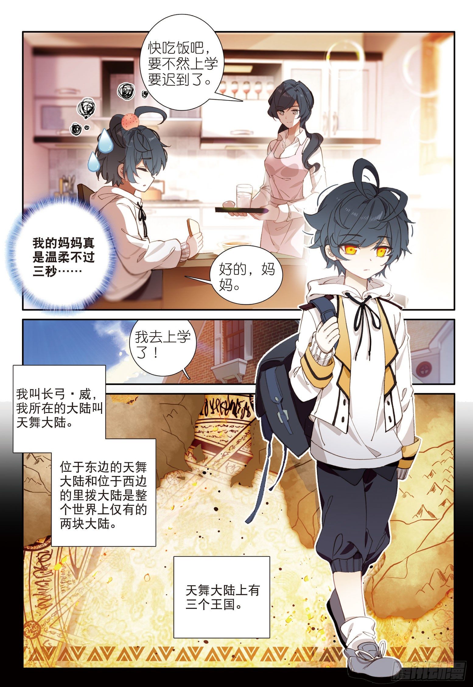1 初级魔法学院2