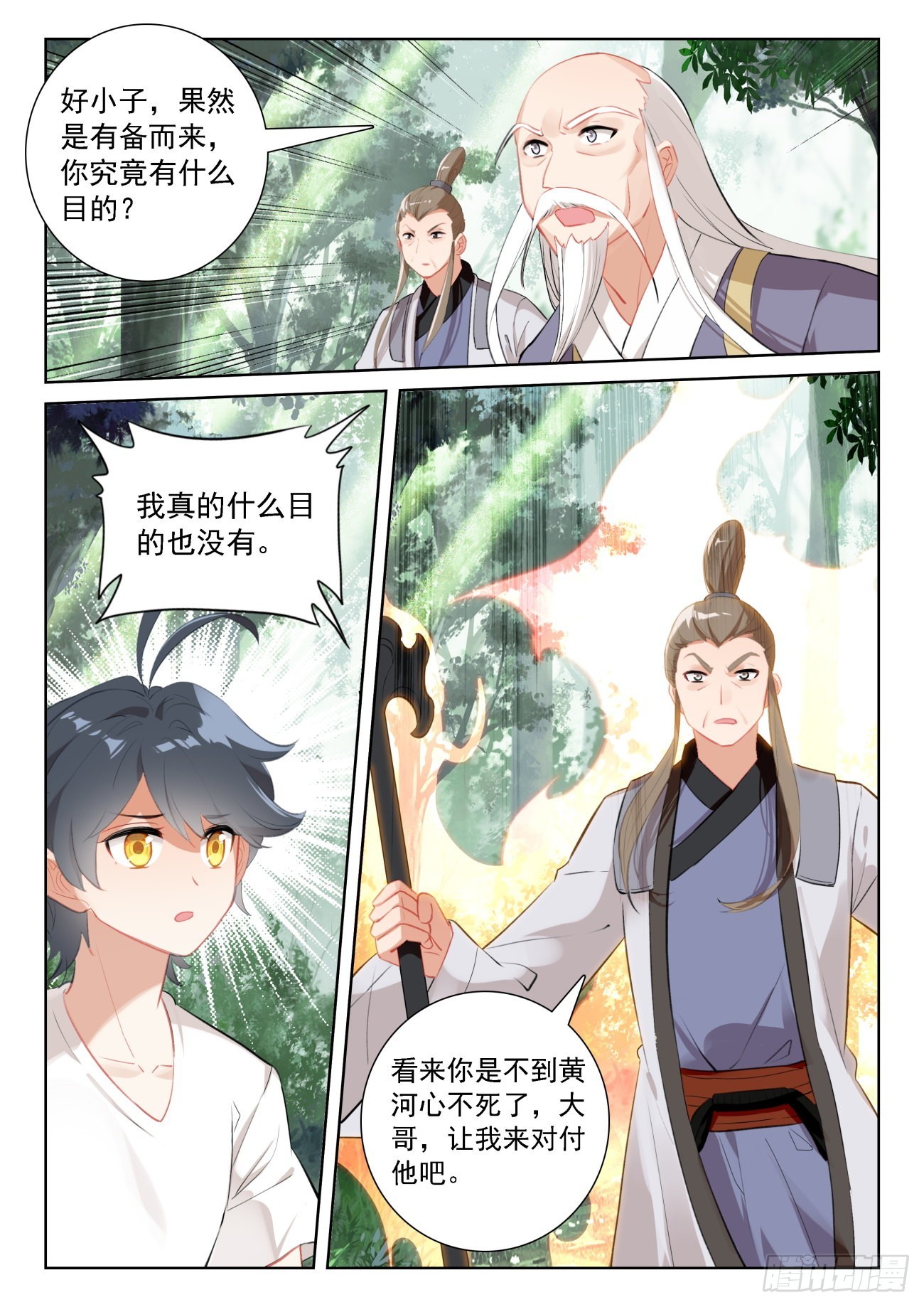 68 再遇光神（下）3
