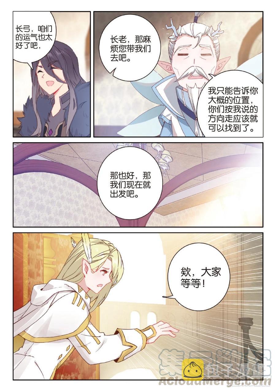 42 精灵款待（下）1