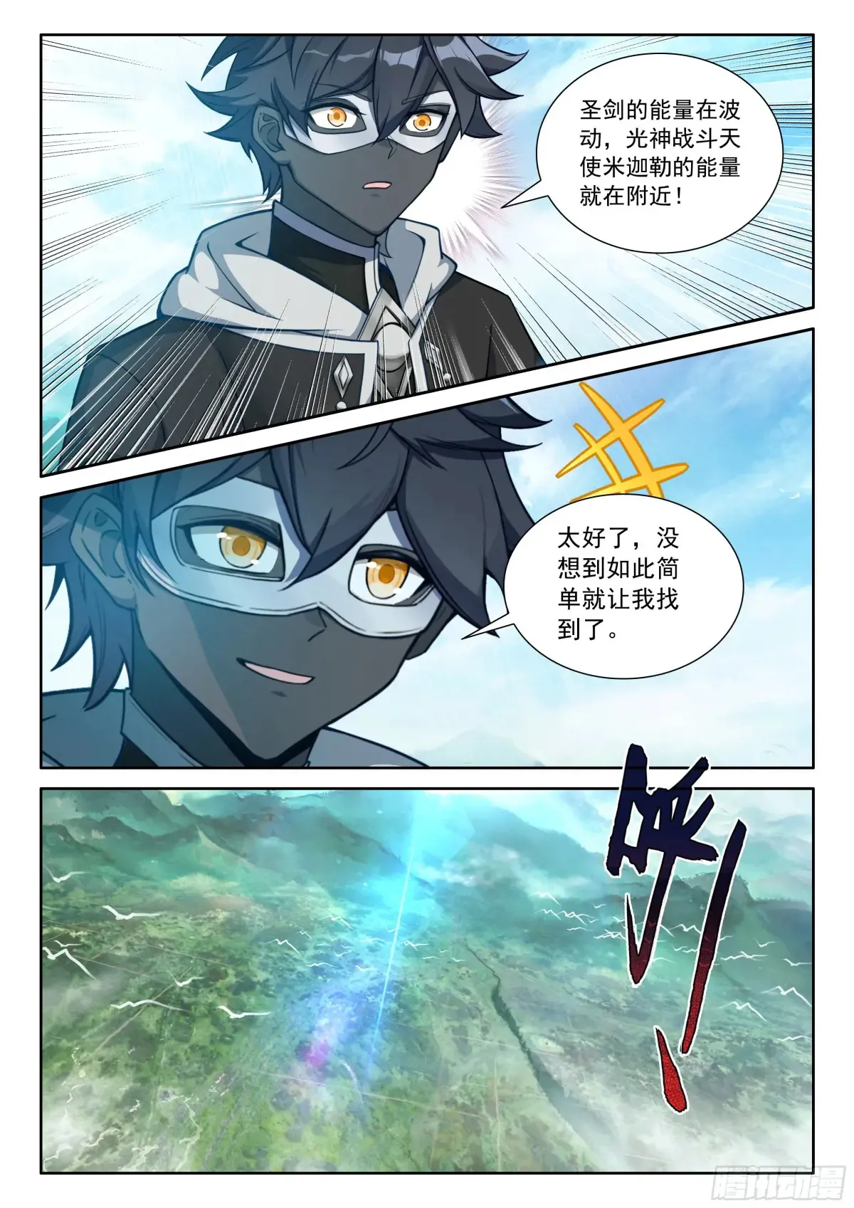 101 进入天裂（上）2