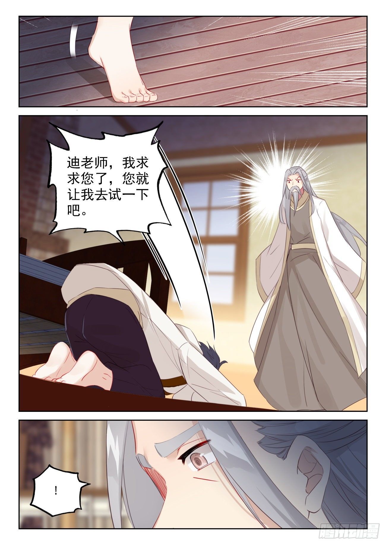 64 木子身份（上）6
