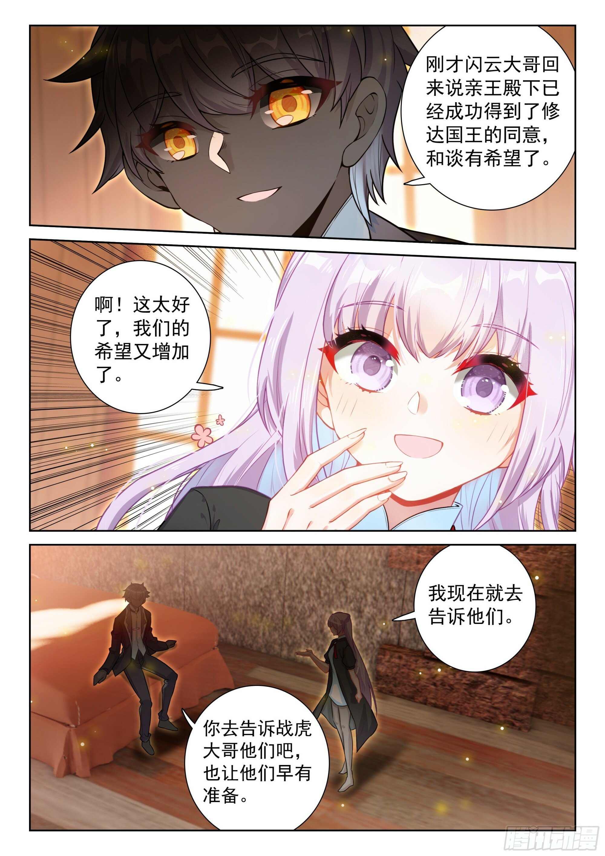 92 一生一世（上）2
