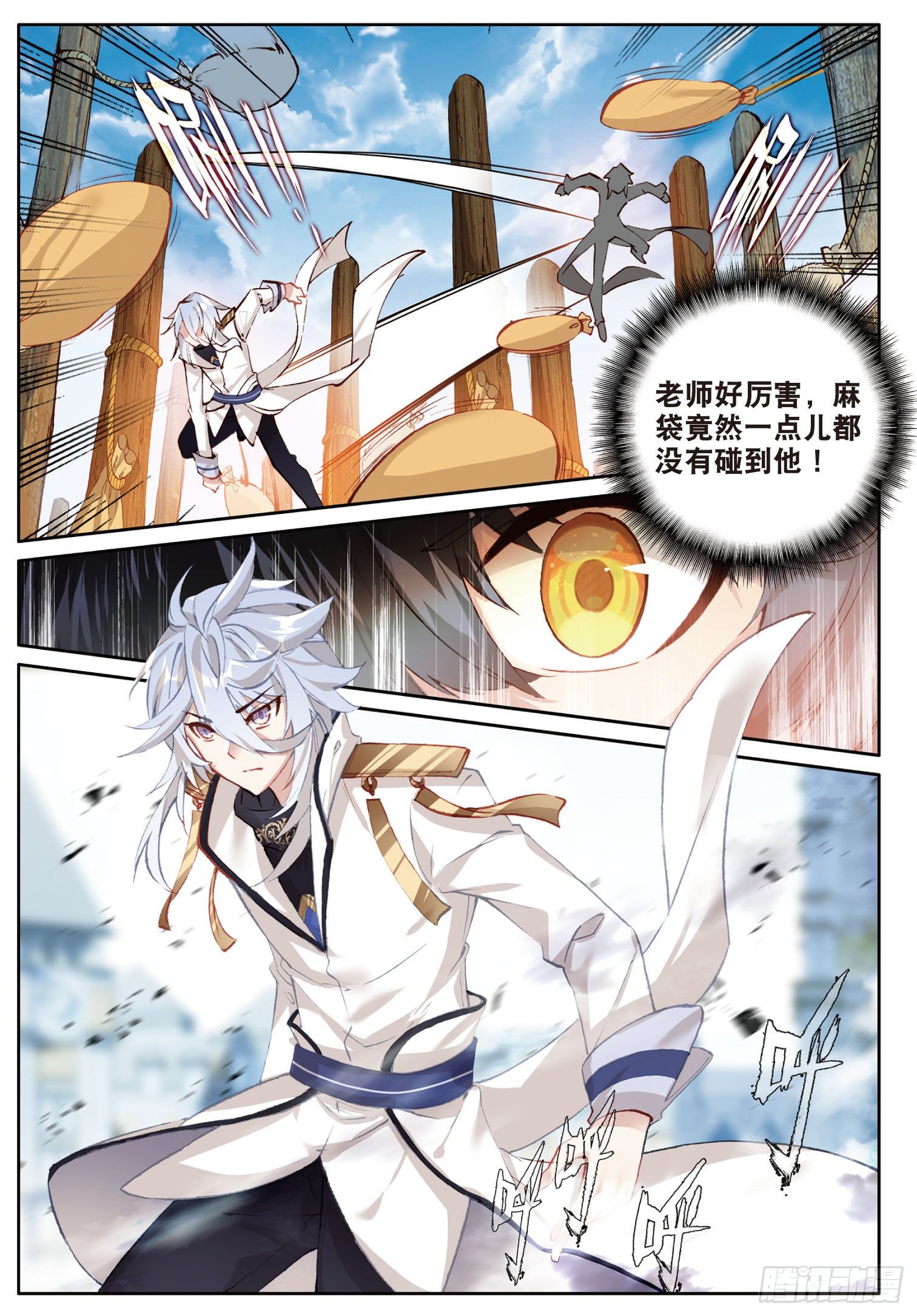 4 厉害的麻袋阵（下）0