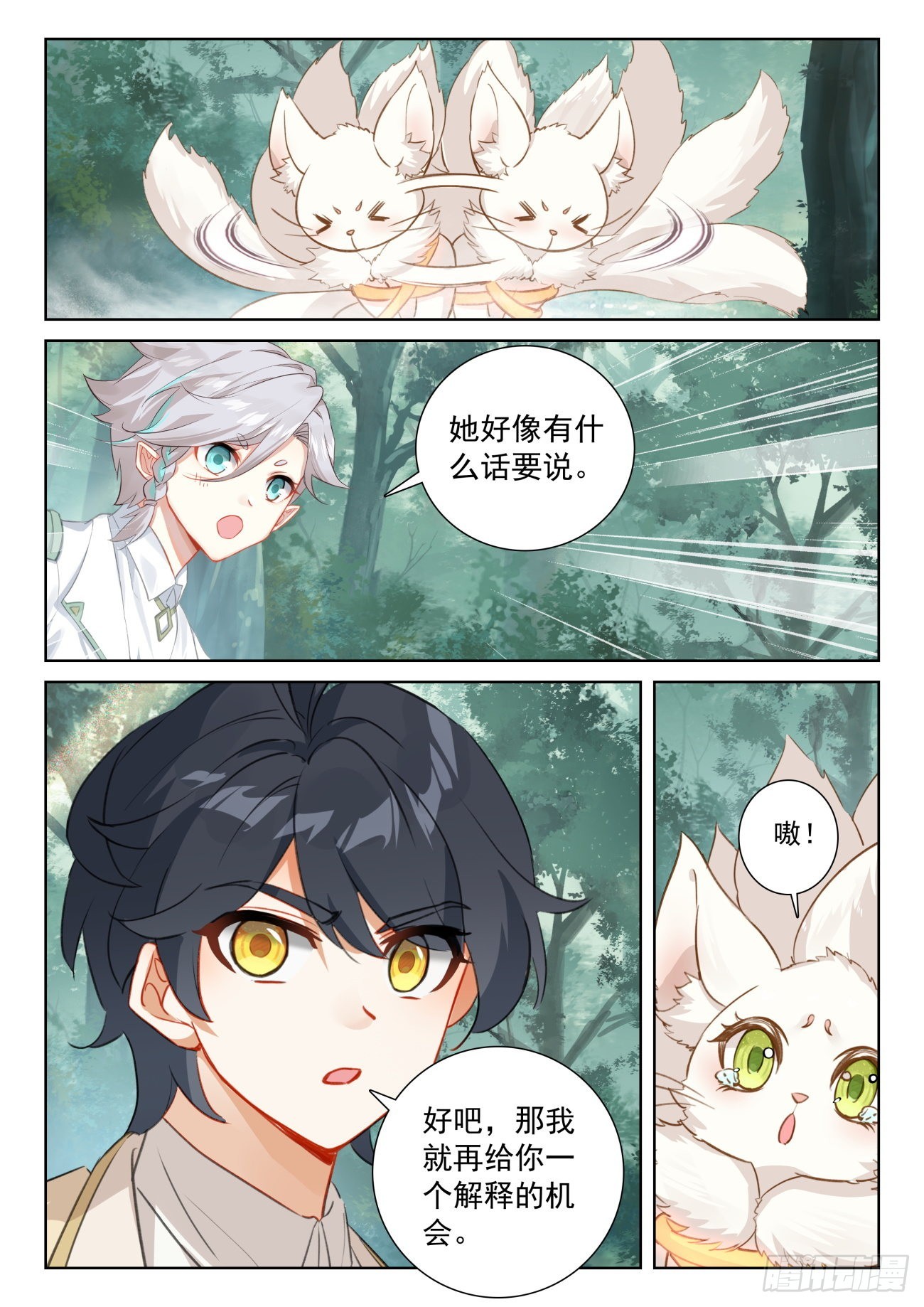 74 黑暗魔龙（下）10