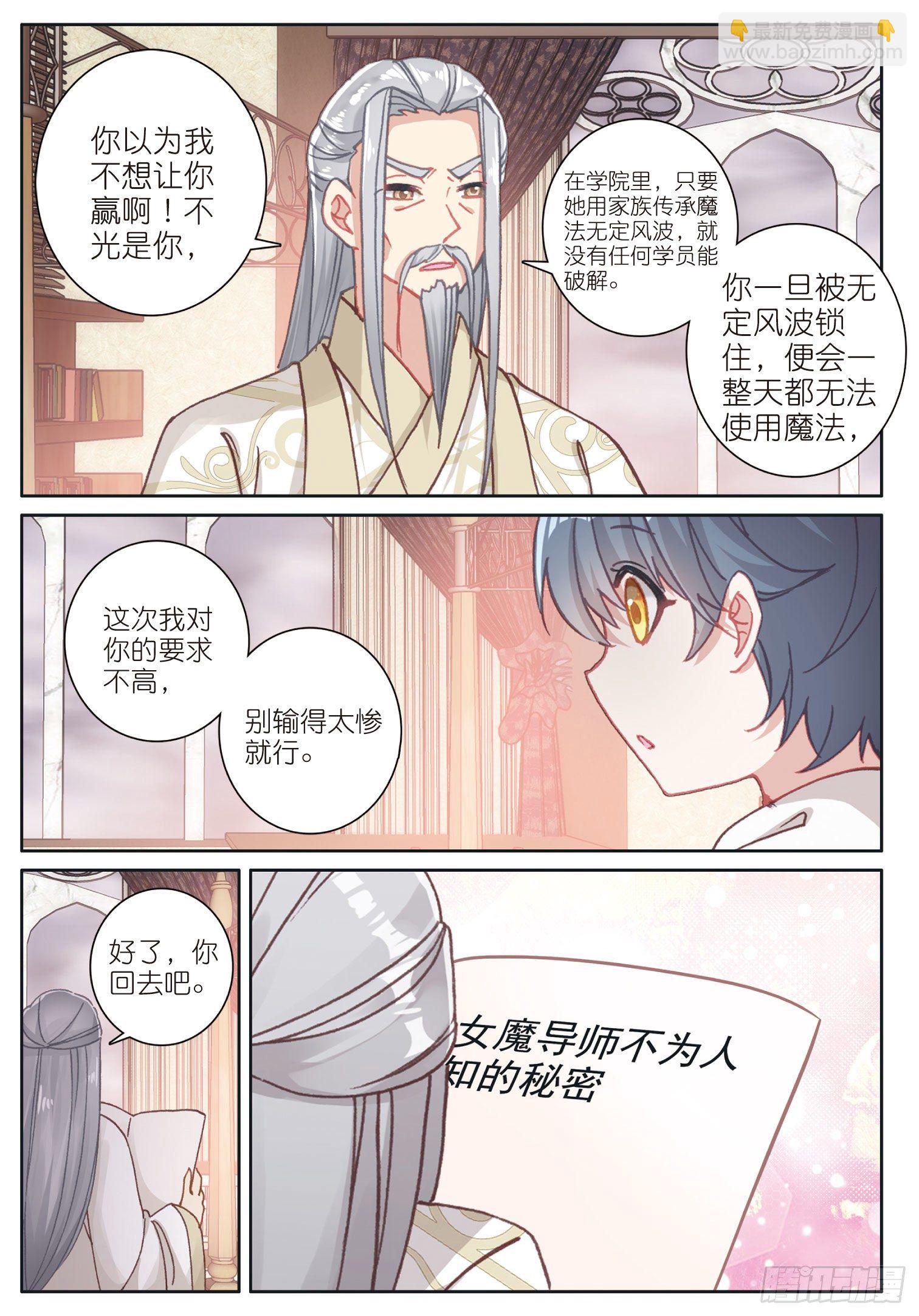 19 我叫海水·星（上）7