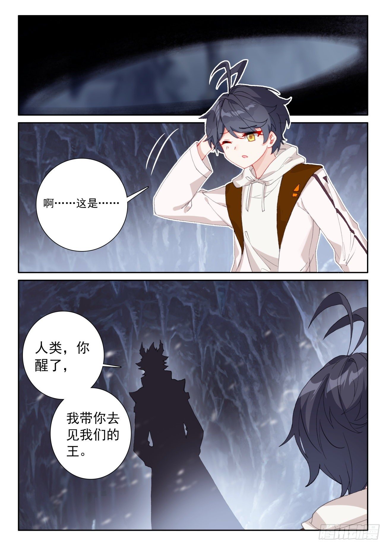 60 龙族之王（下）11
