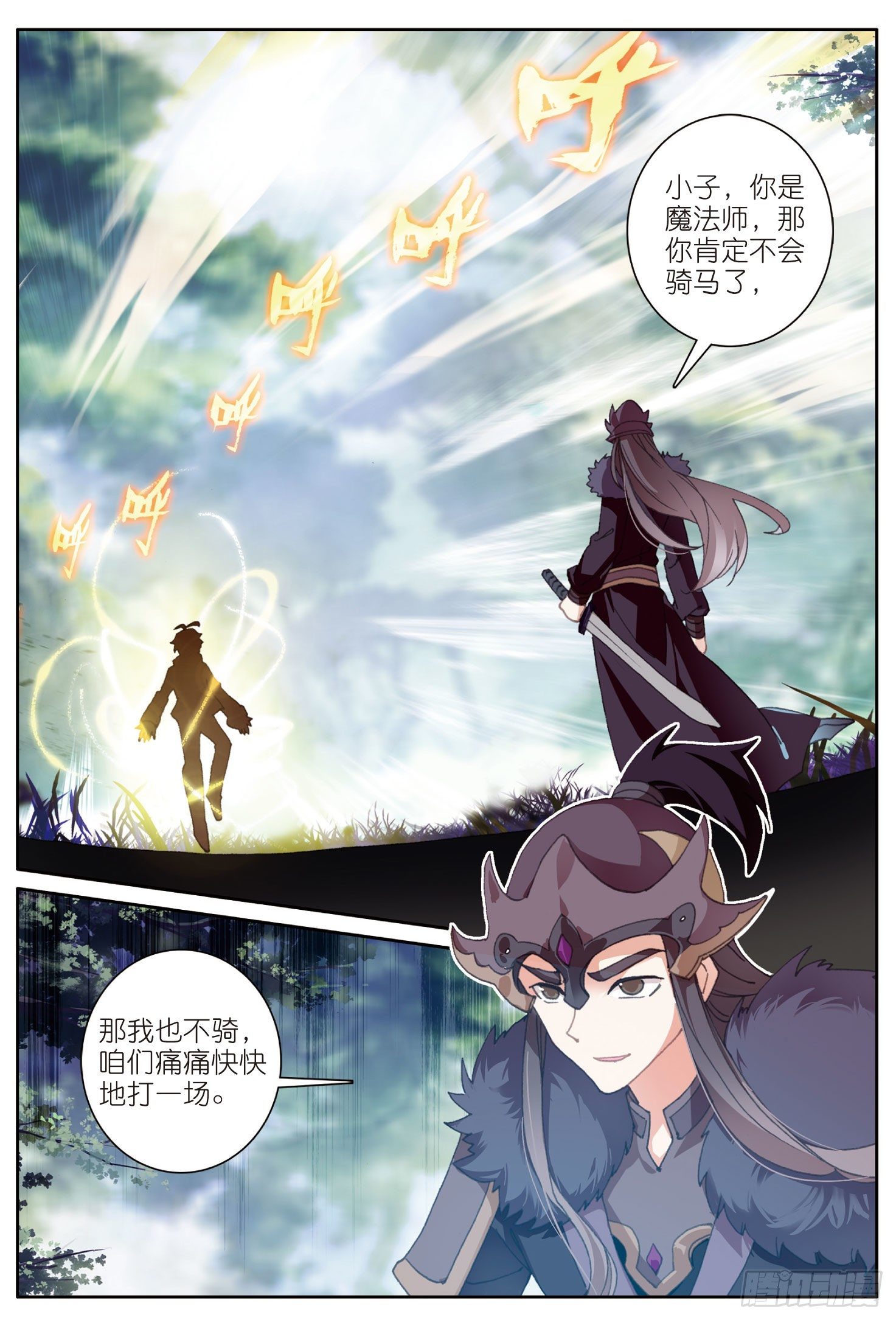27 赌命（下）8
