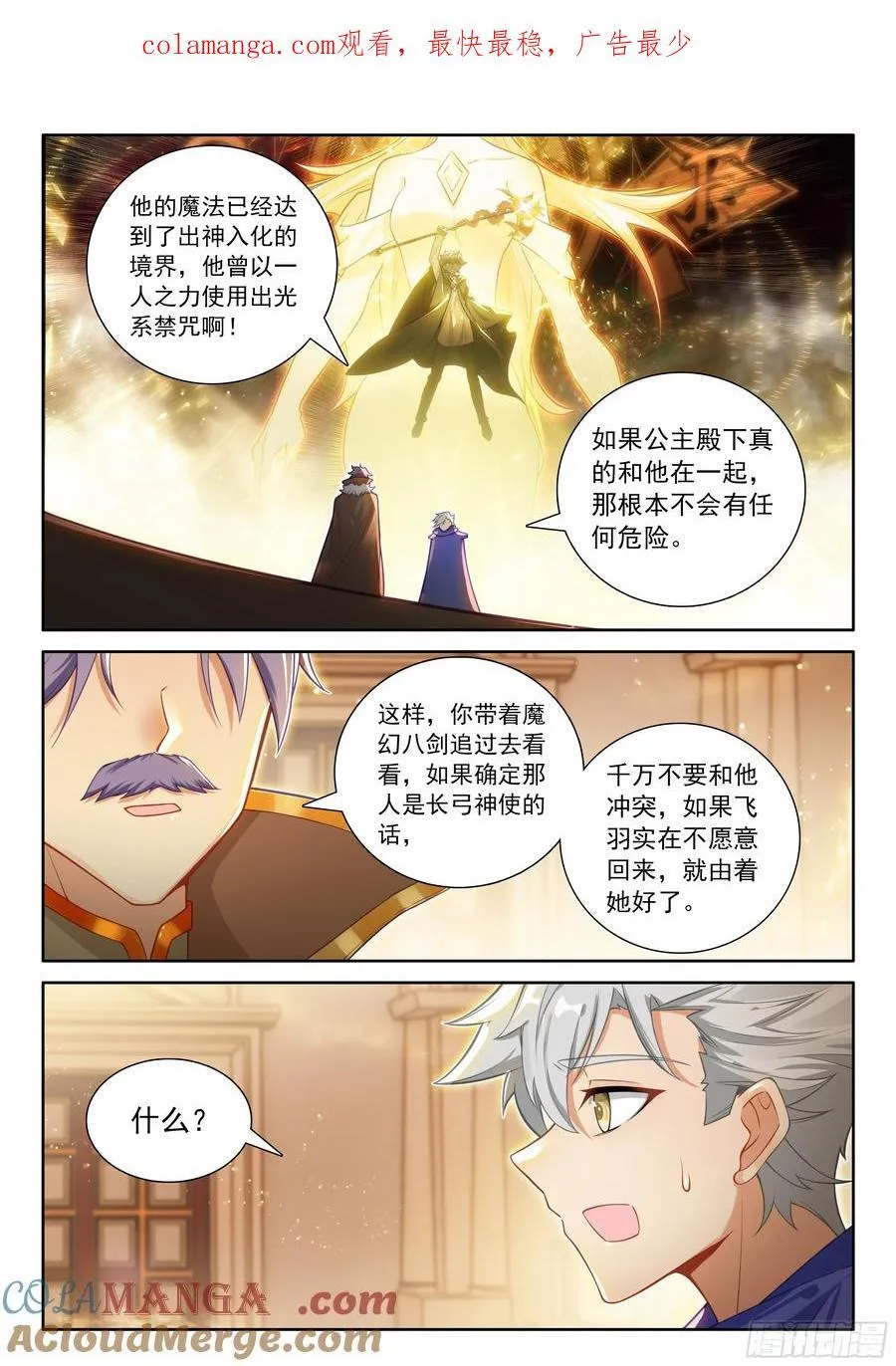 100 别再开玩笑了（上）12
