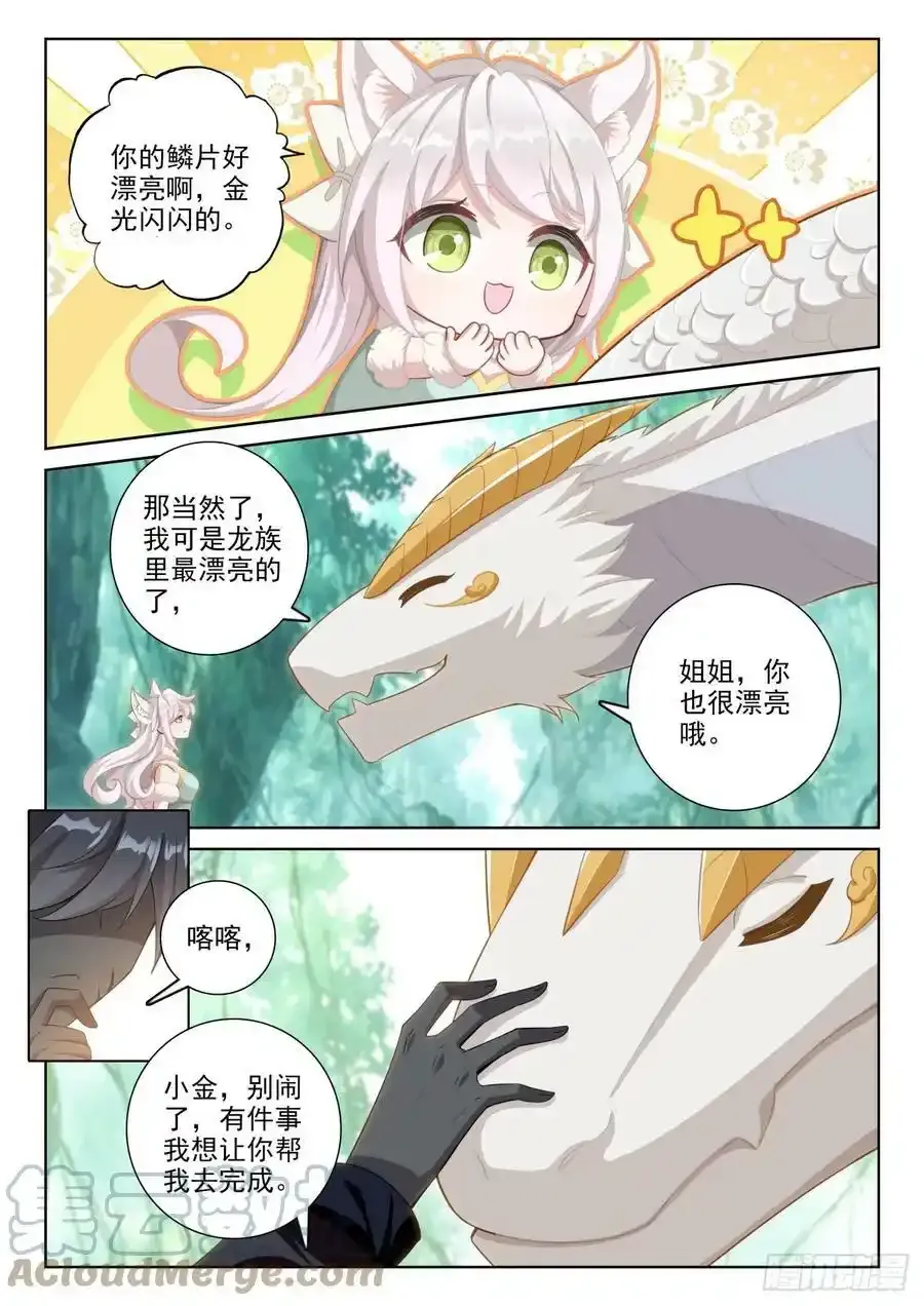 85 木子之约（上）5