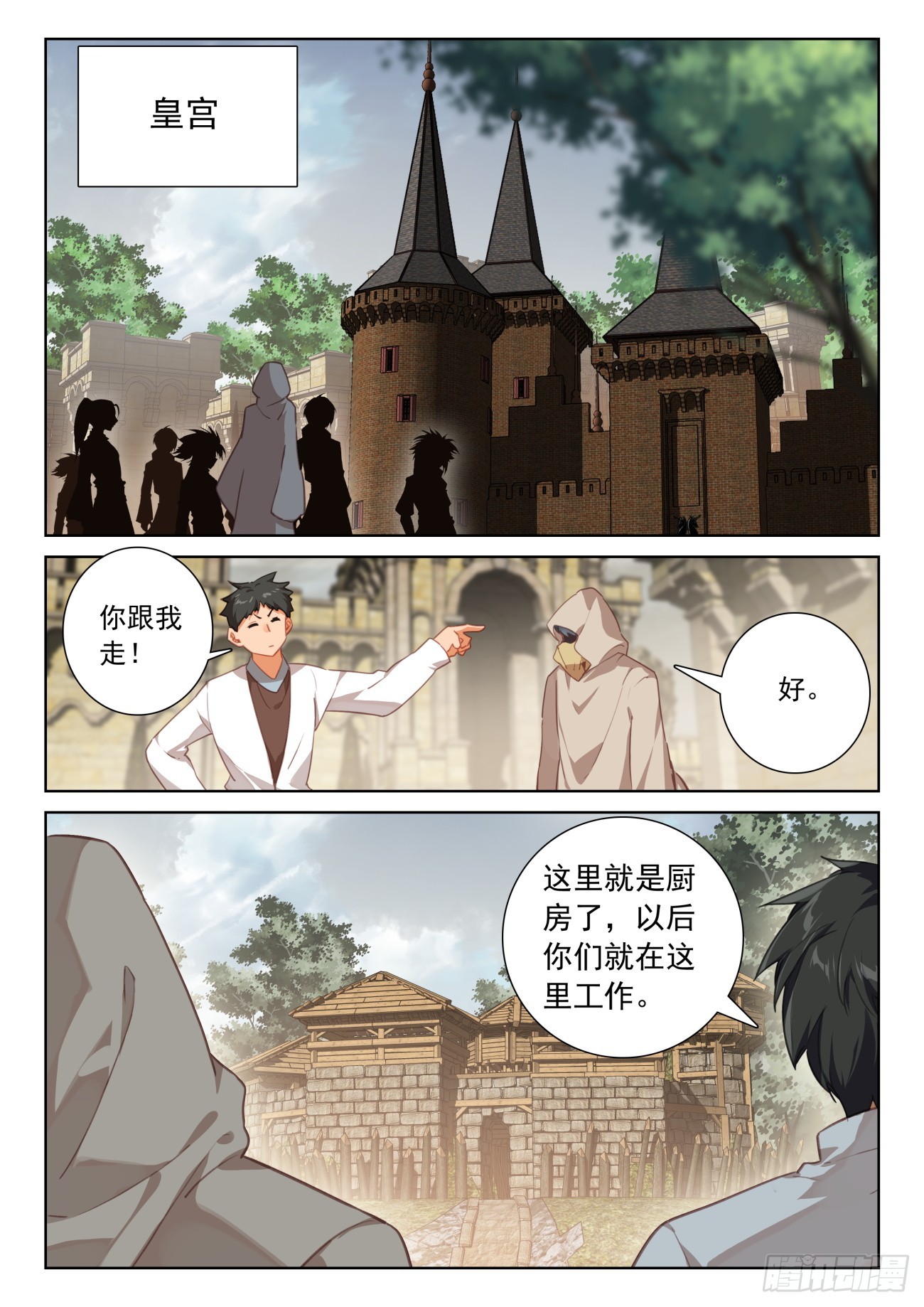78 应聘皇宫（上）8