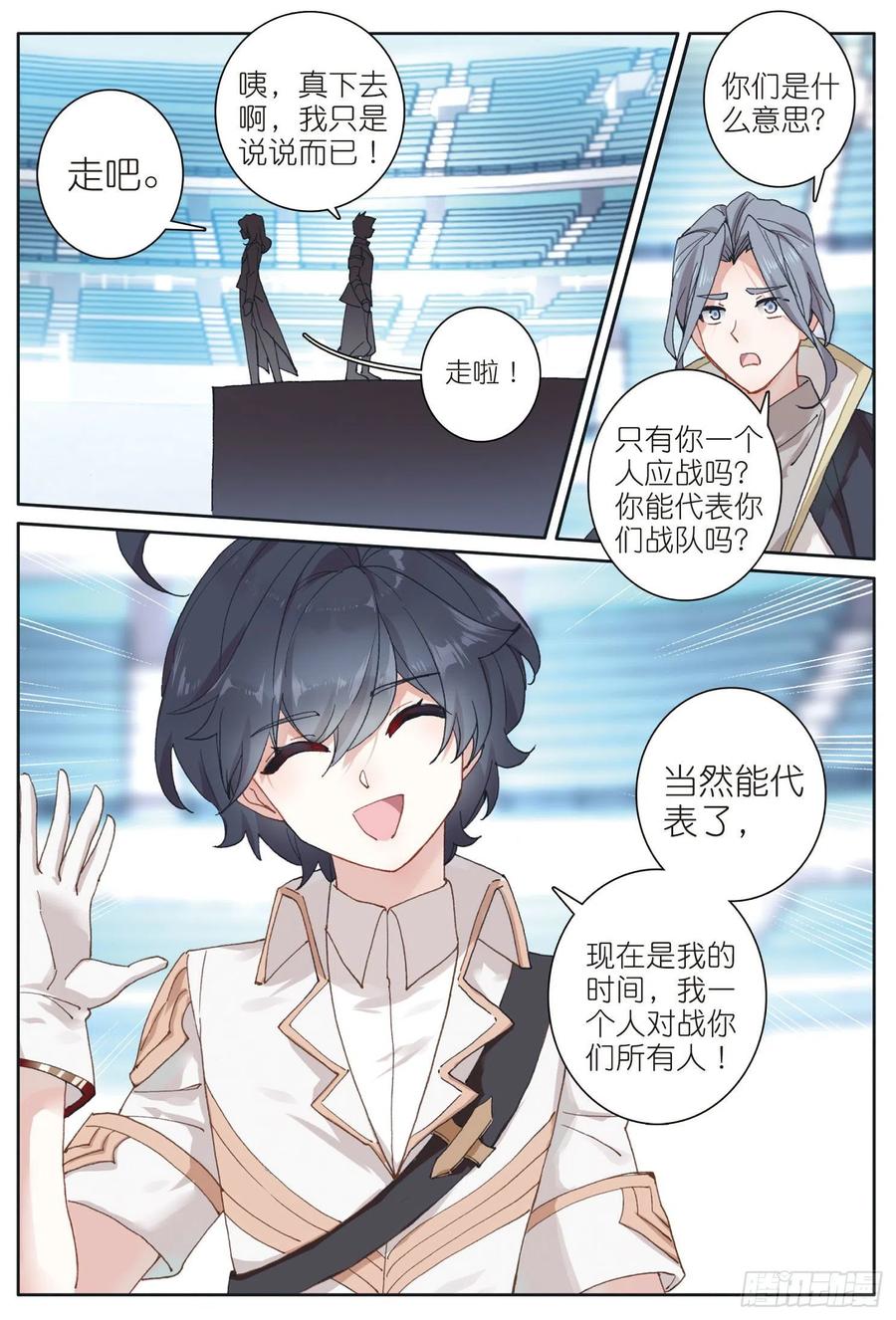 35 比赛开始（下）11