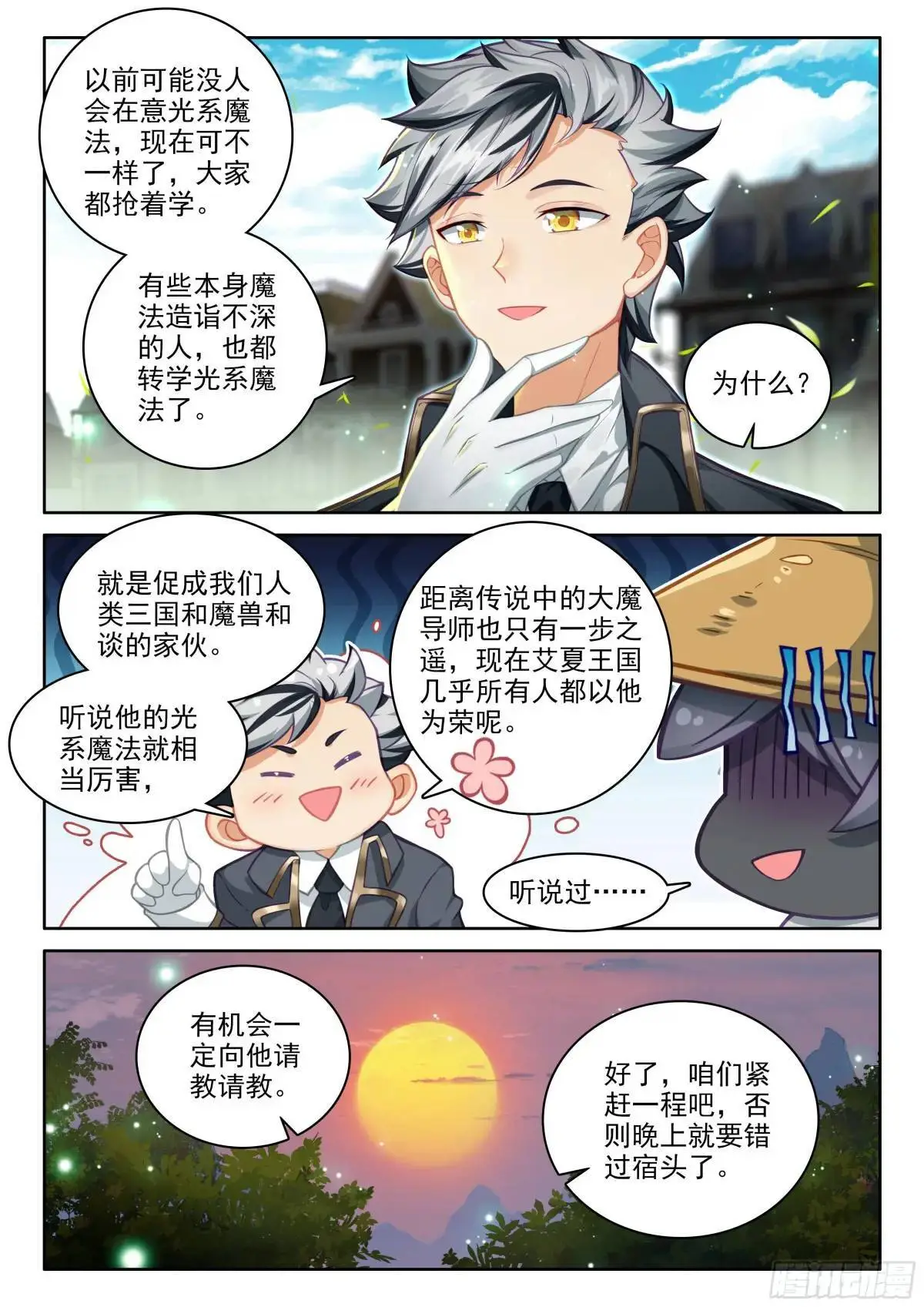 97 盛情邀请（上）8