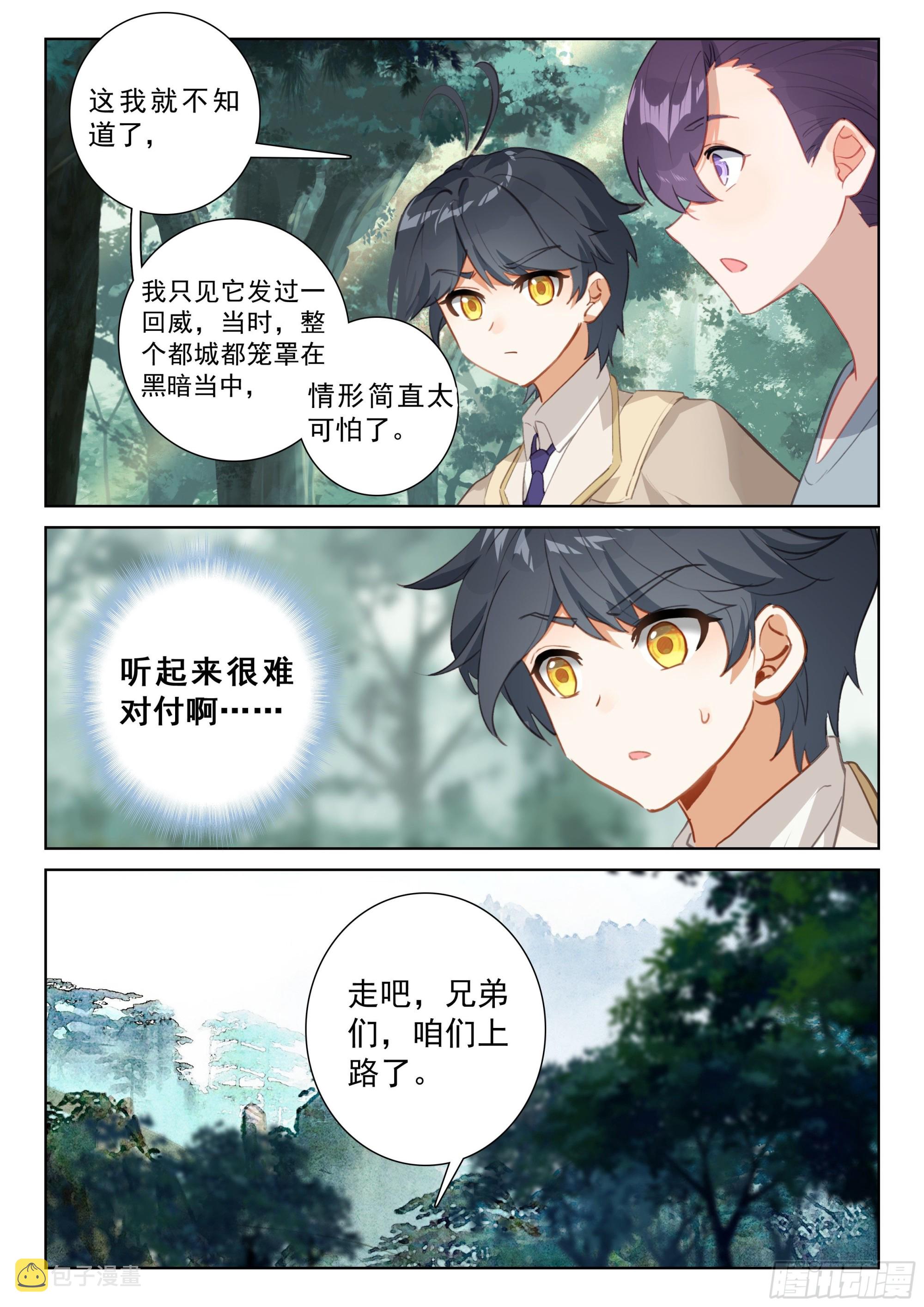 74 黑暗魔龙（上）10