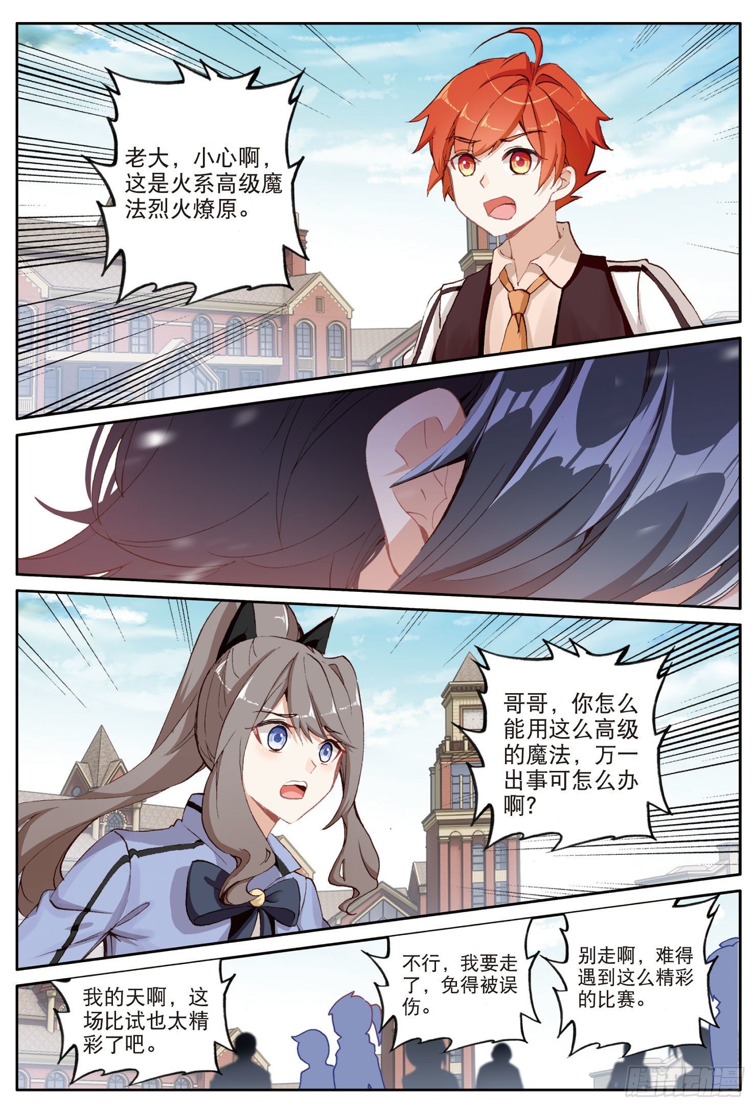 12 你好，我叫海日·星（下）8