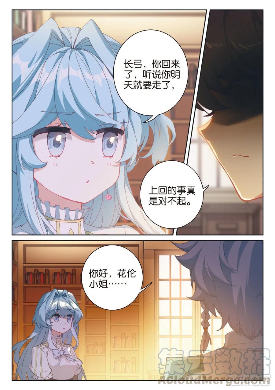 39 启程之日（下）5