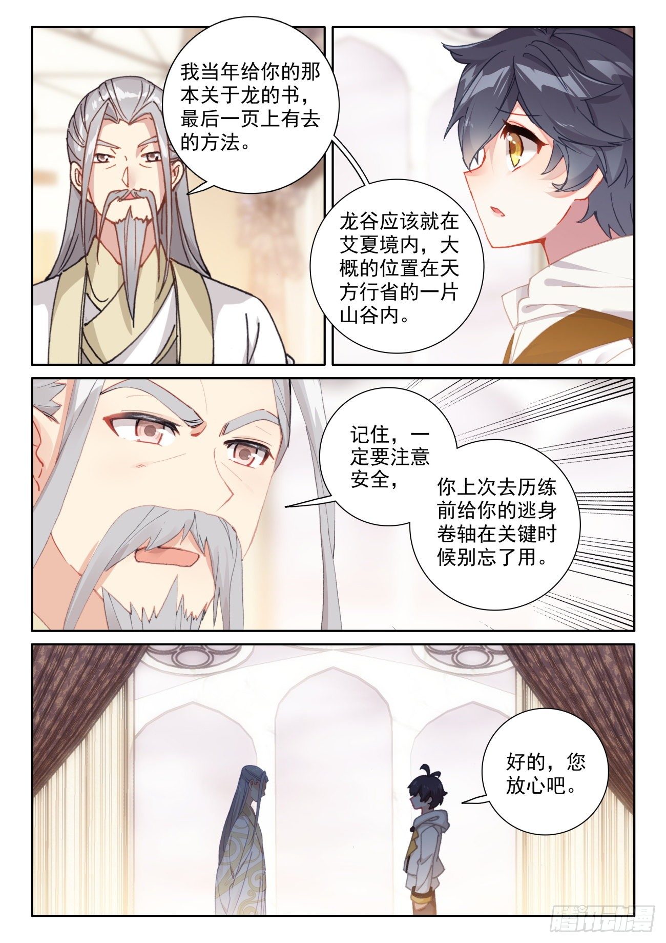 59 坚贞的爱（下）6