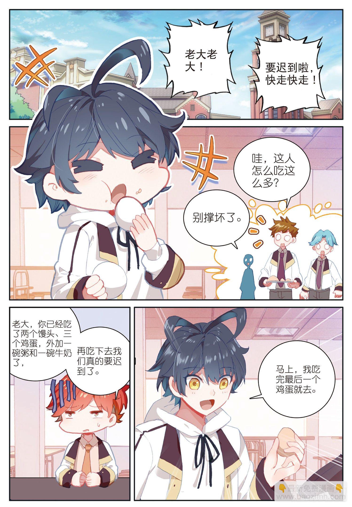 11 学院生活（上）7