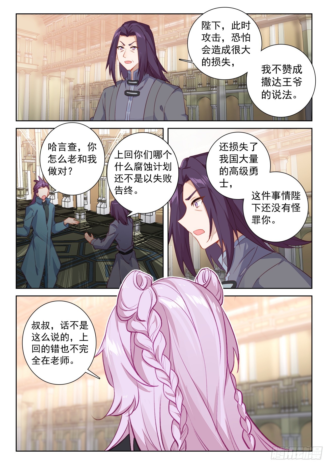 78 应聘皇宫（下）3