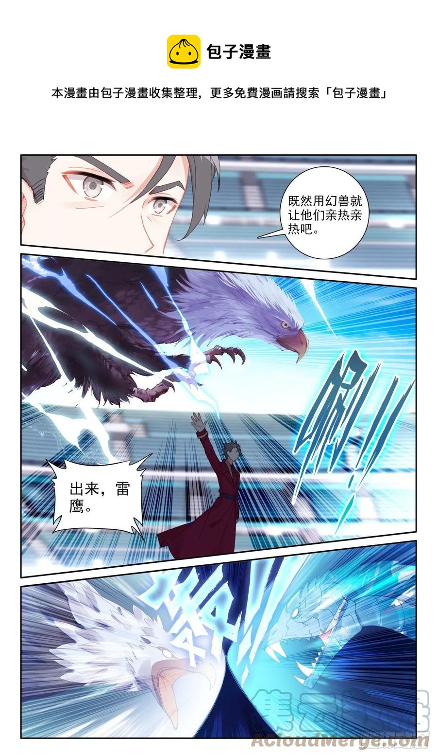 51 比试开始（下）0