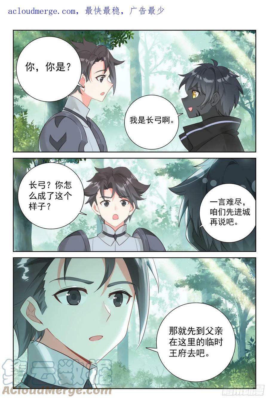86 抵达要塞（下）1
