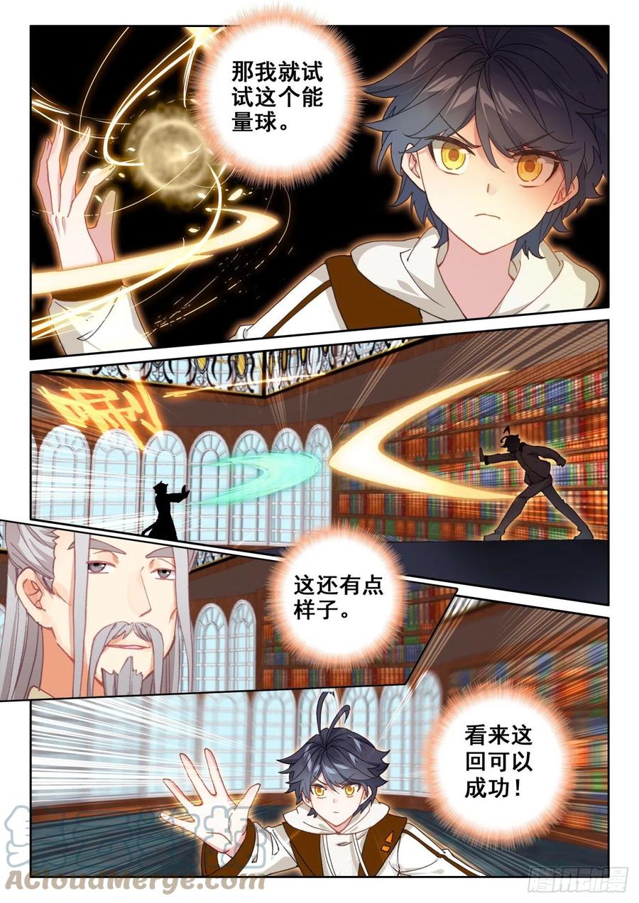 50 二娇相遇（下）11