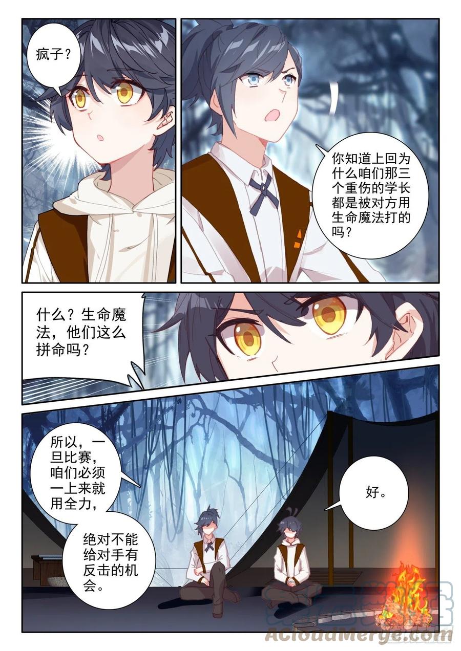 54 心碎表白（下）9