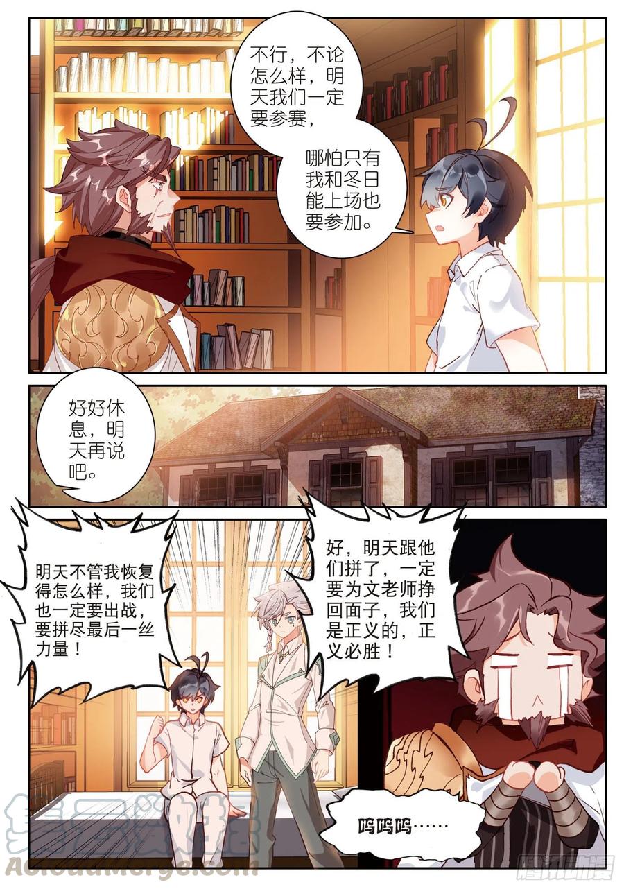 37 绝杀之箭（上）10