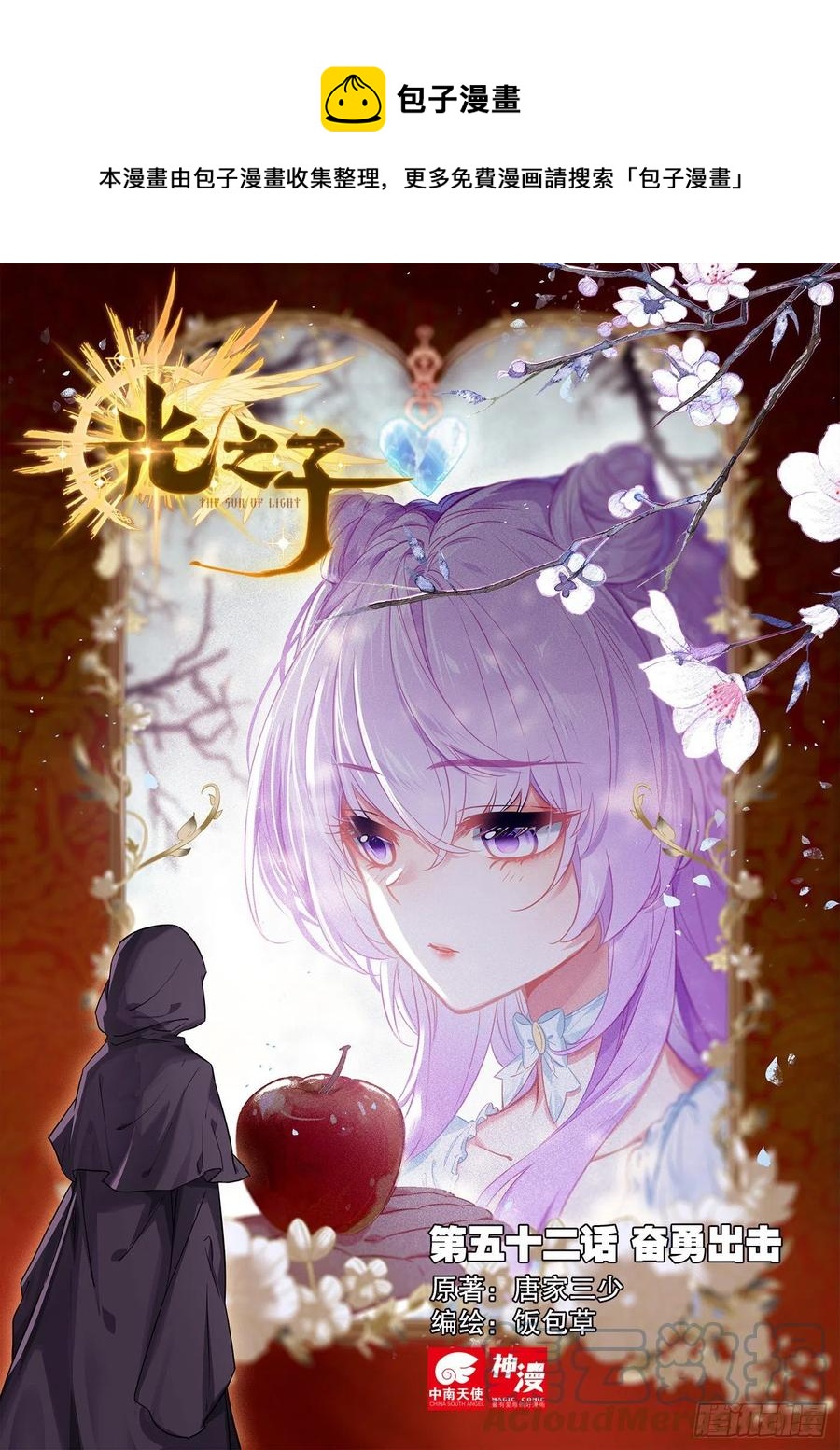 52 奋勇出击（上）0
