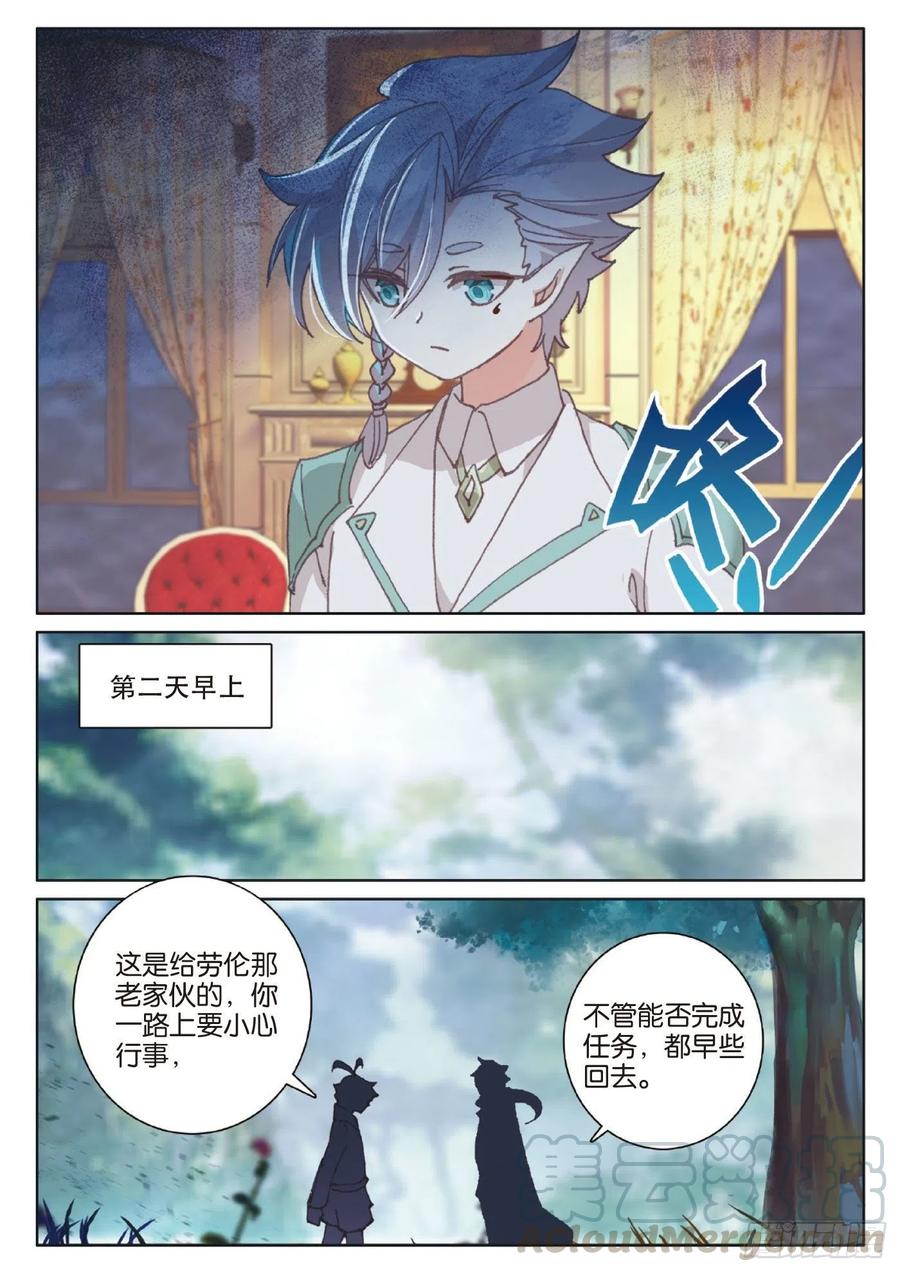 39 启程之日（下）8
