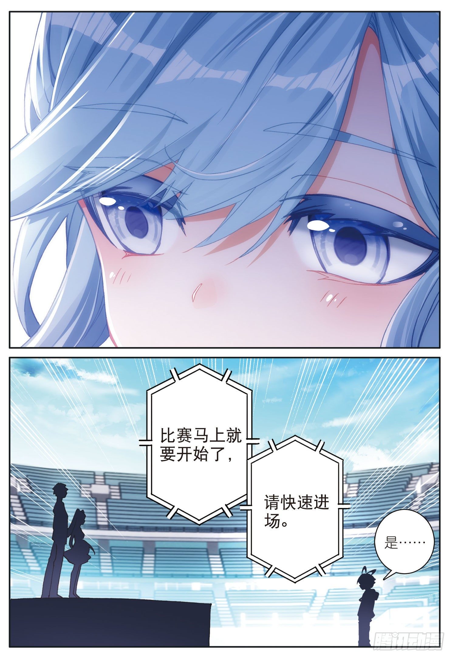 19 我叫海水·星（上）10