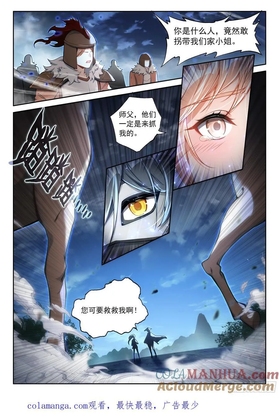99 徒弟？公主？（下）11